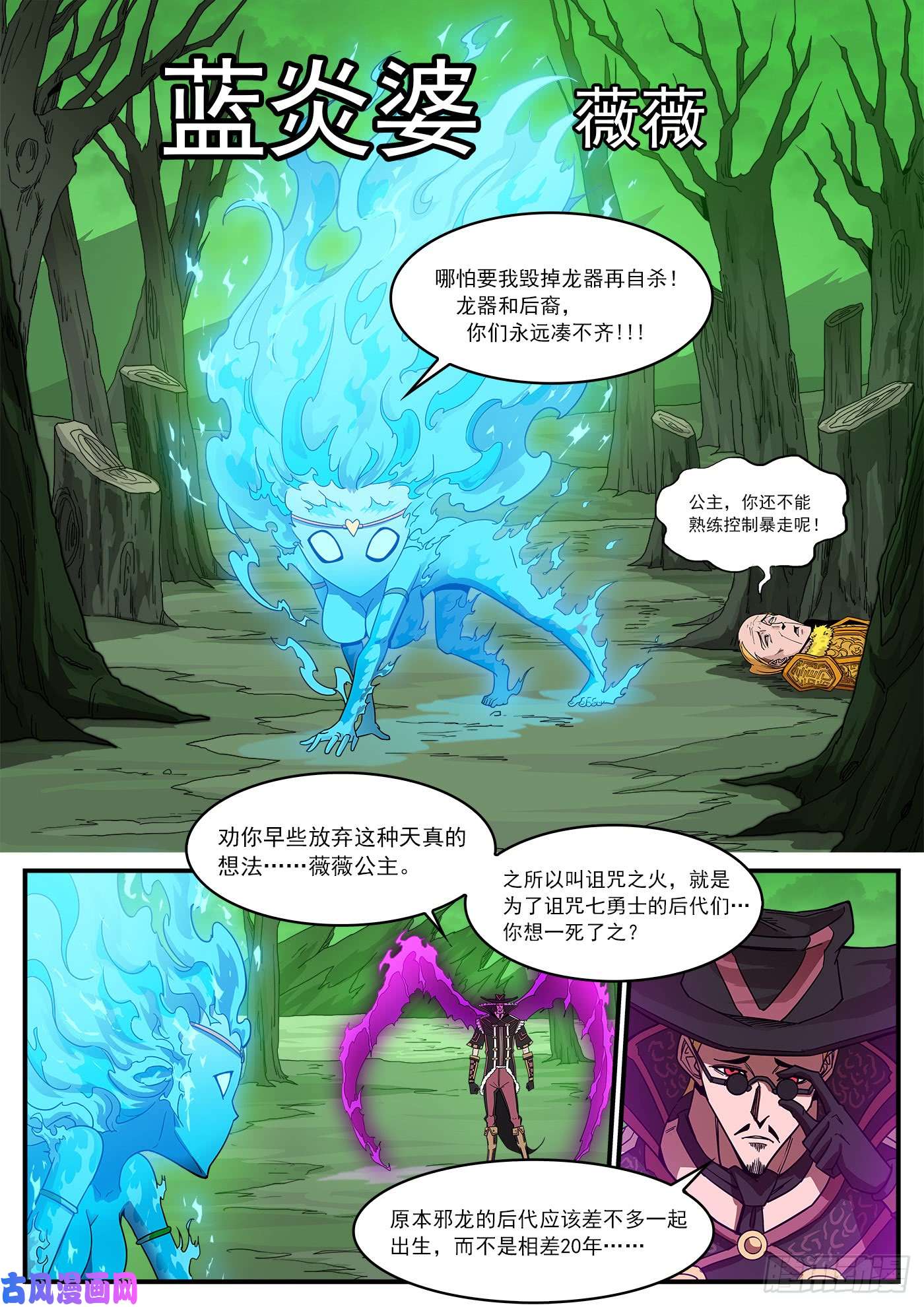 铳火202弹：被诅咒的七人