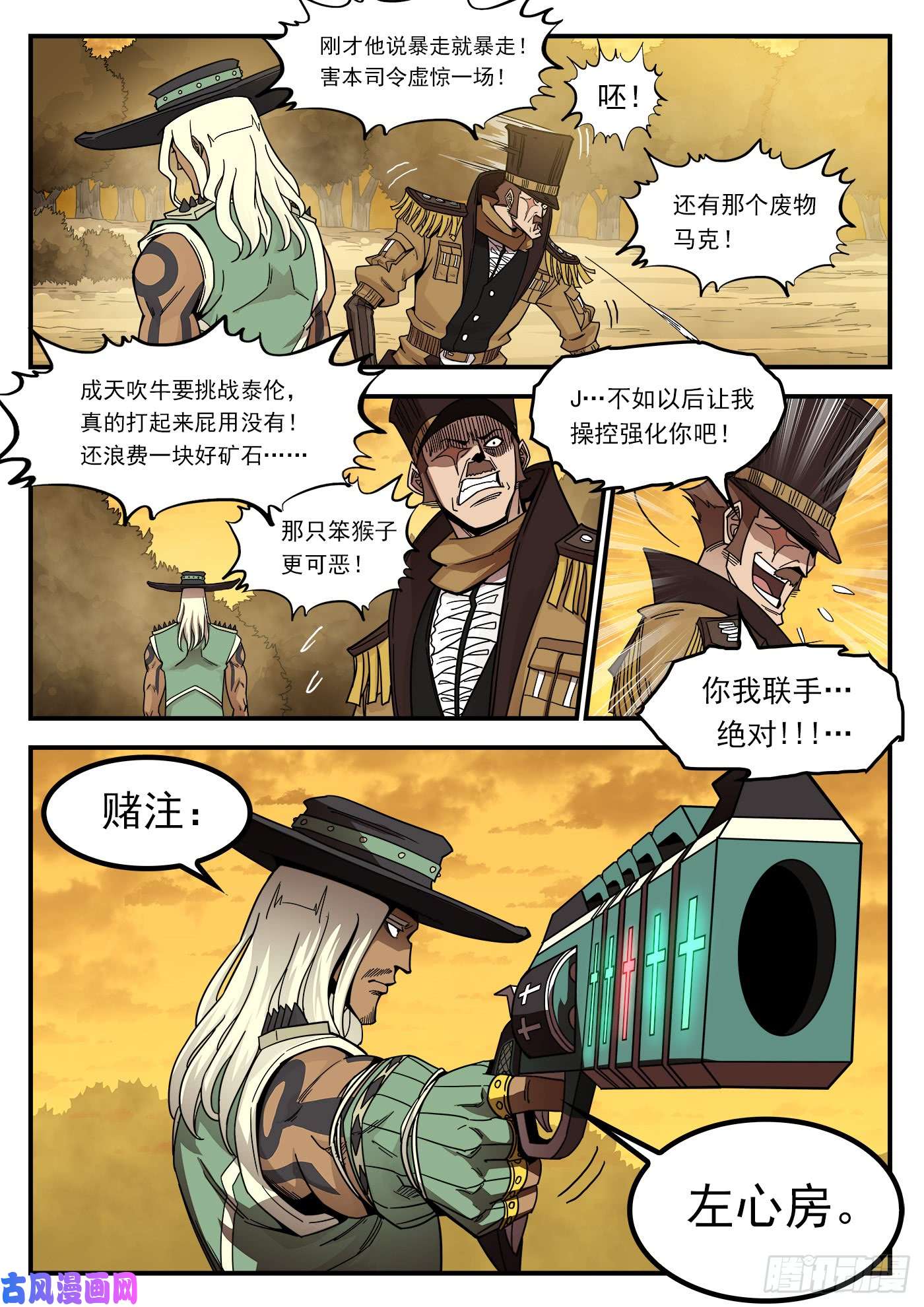 铳火203弹：生气的耶稣