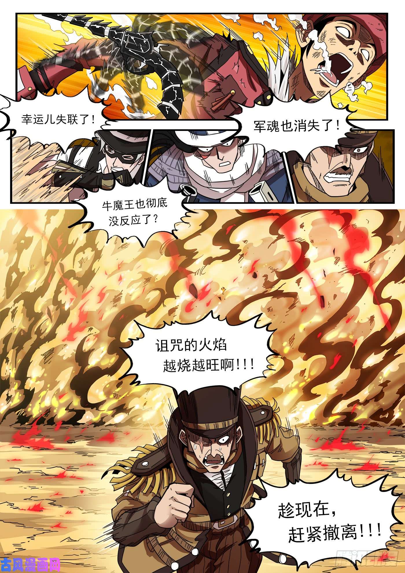 铳火203弹：生气的耶稣