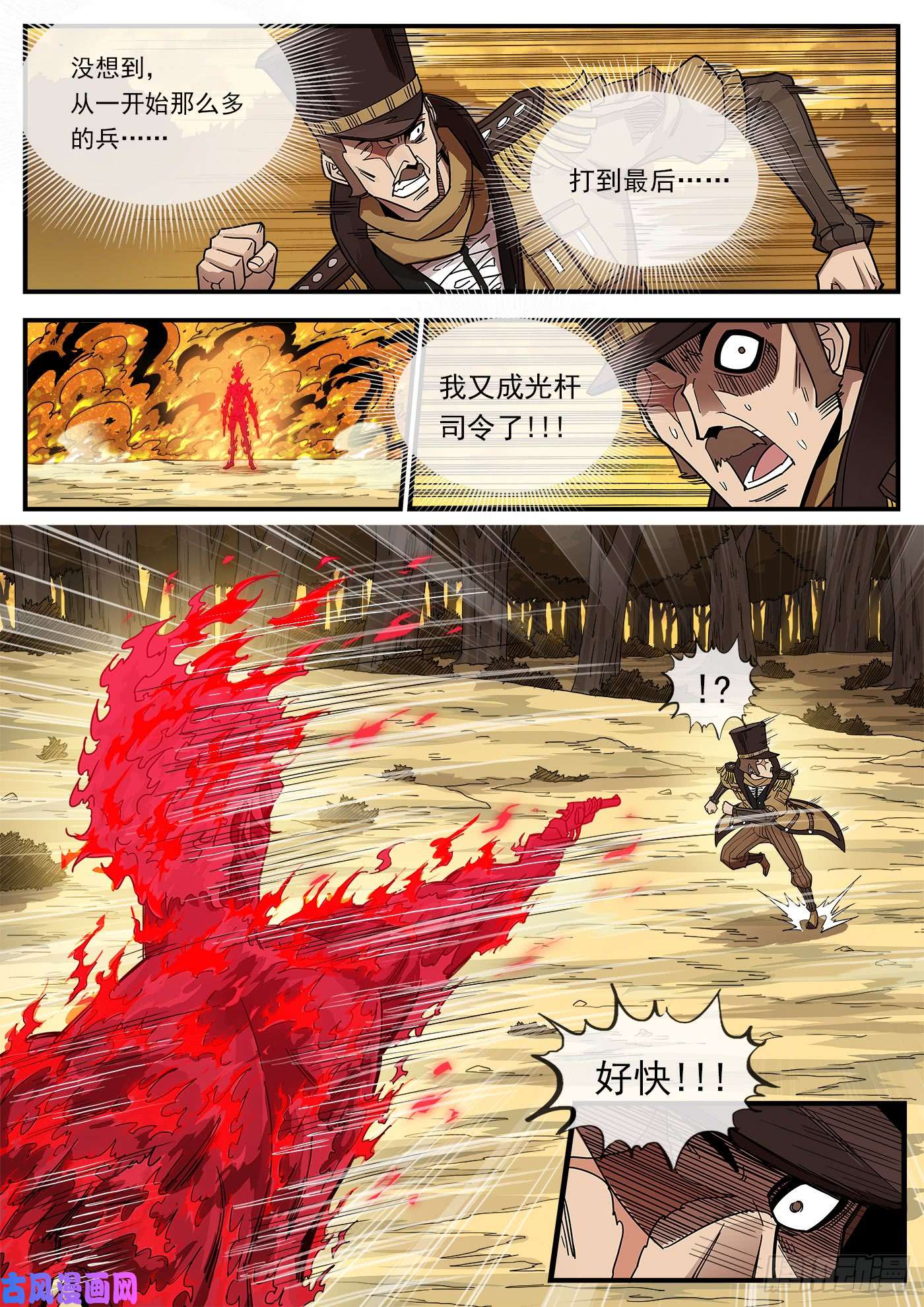 铳火203弹：生气的耶稣