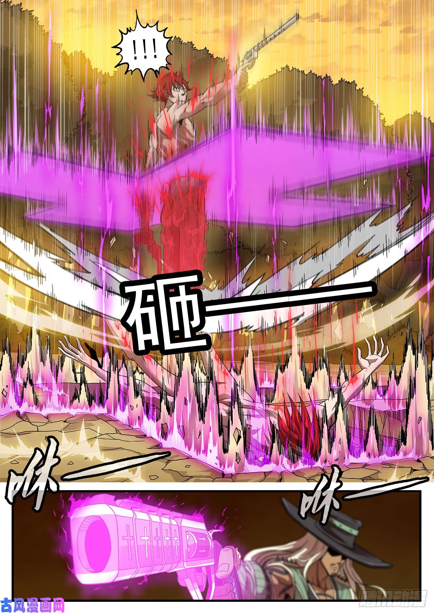 铳火203弹：生气的耶稣