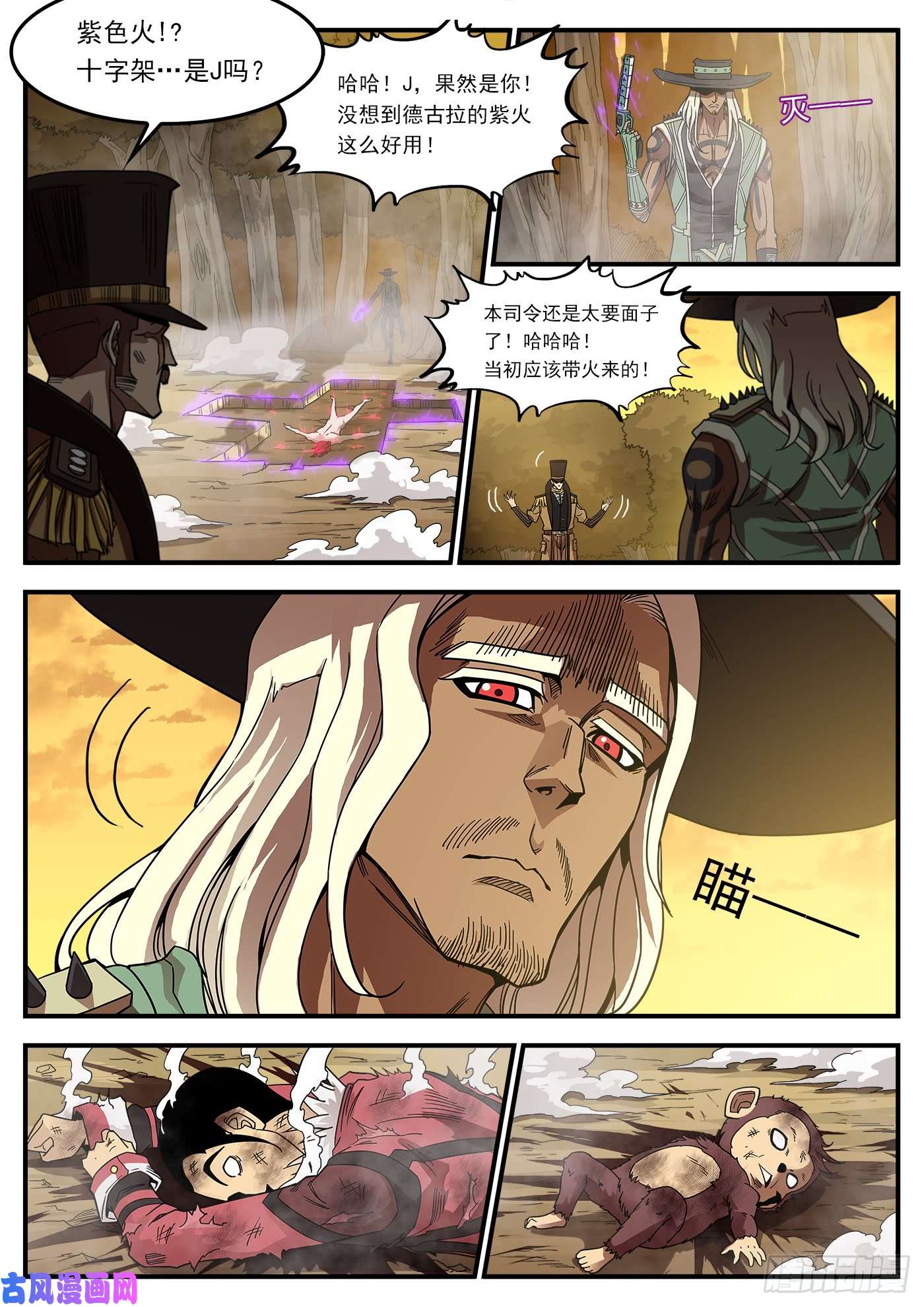 铳火203弹：生气的耶稣