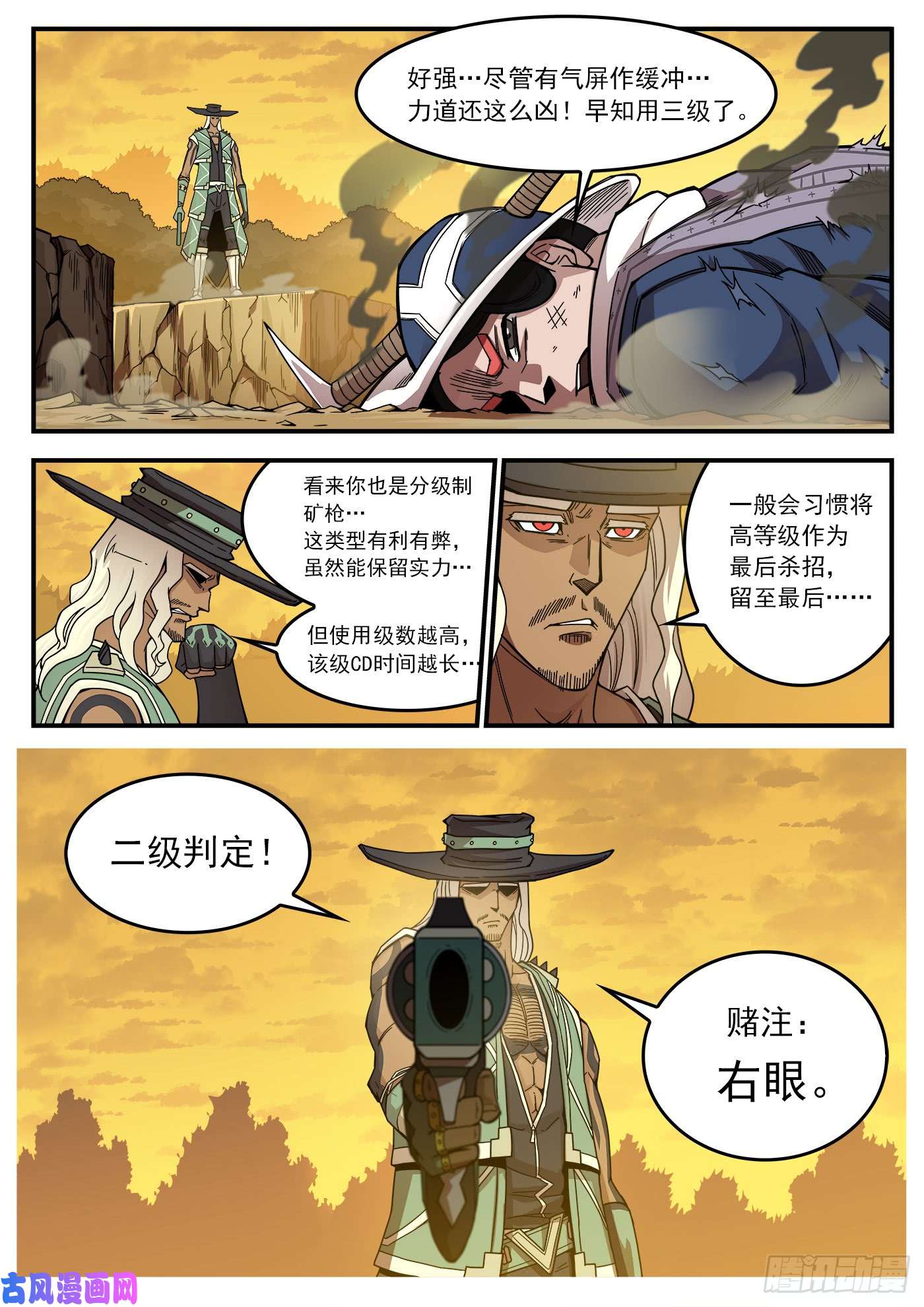 铳火204弹：幽灵觉醒！