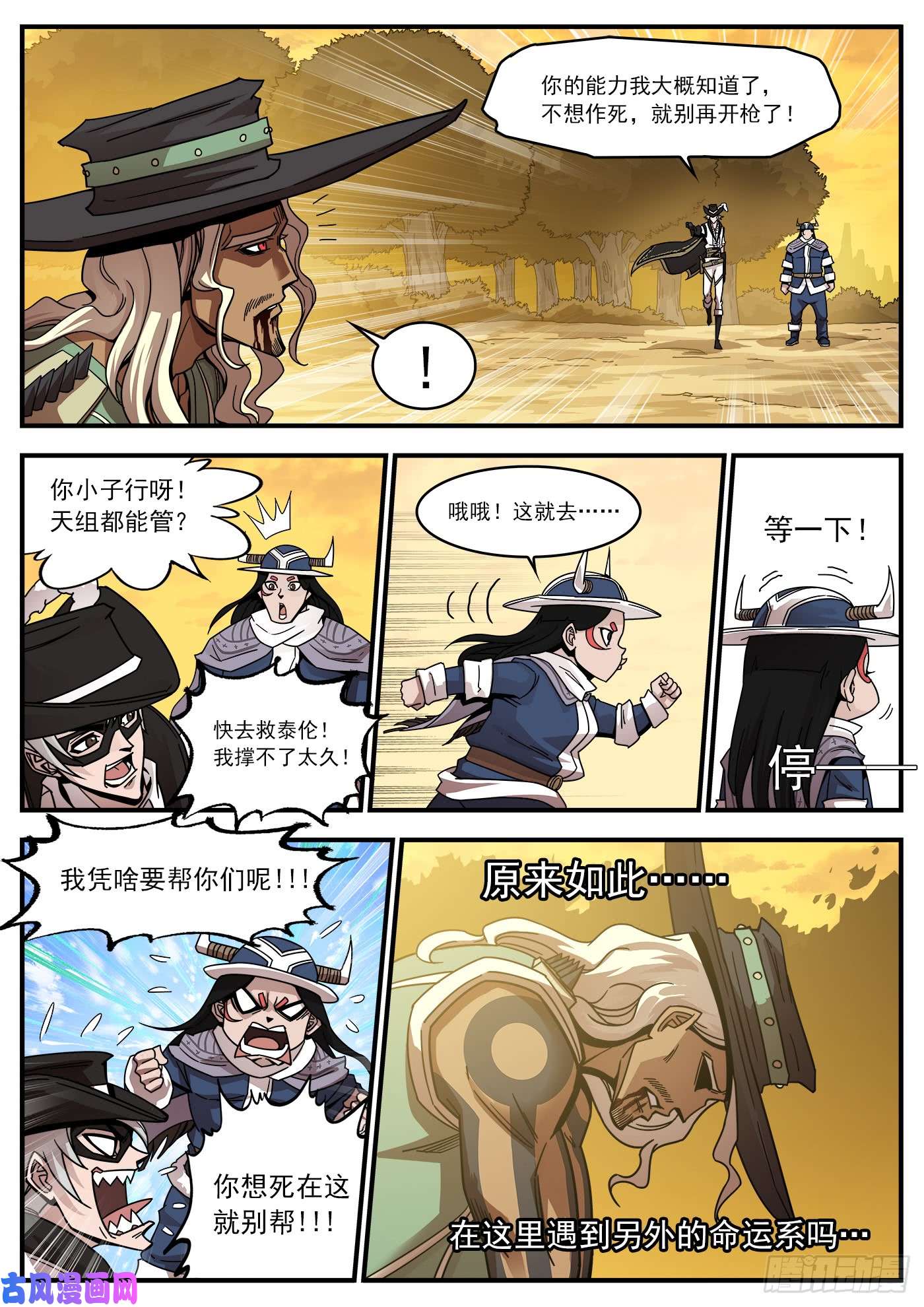 铳火204弹：幽灵觉醒！