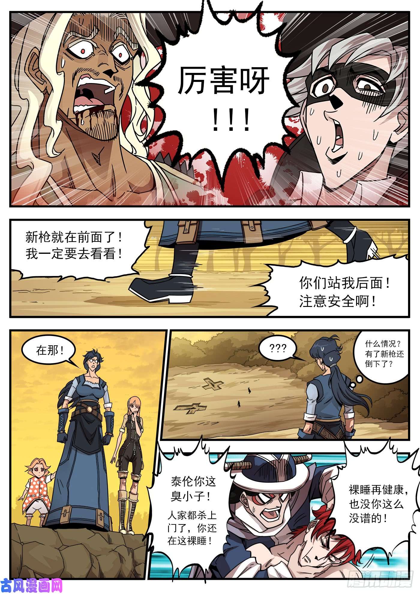 铳火204弹：幽灵觉醒！