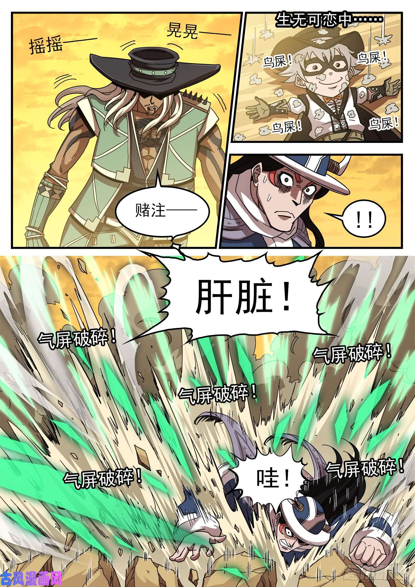 铳火204弹：幽灵觉醒！