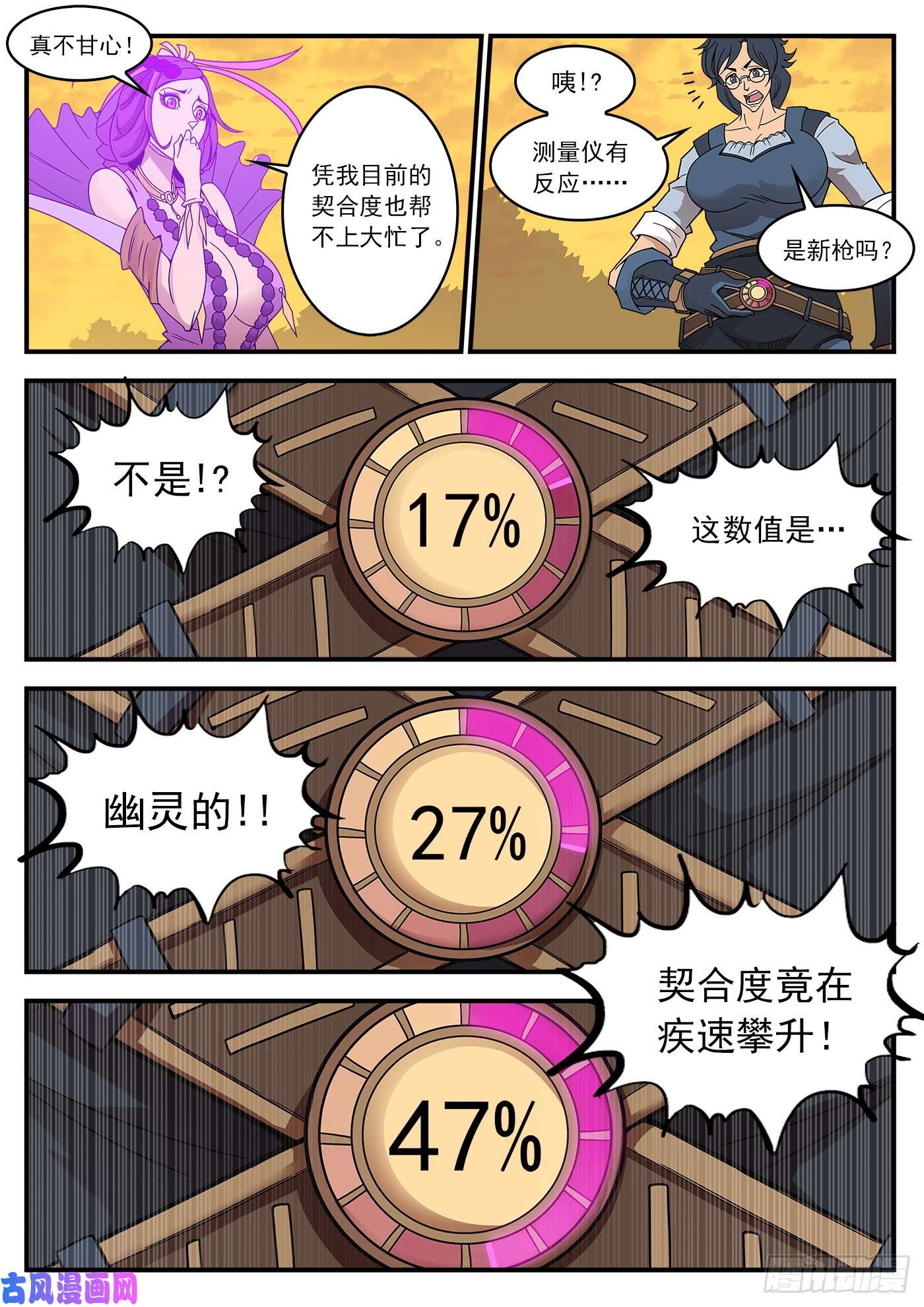 铳火204弹：幽灵觉醒！