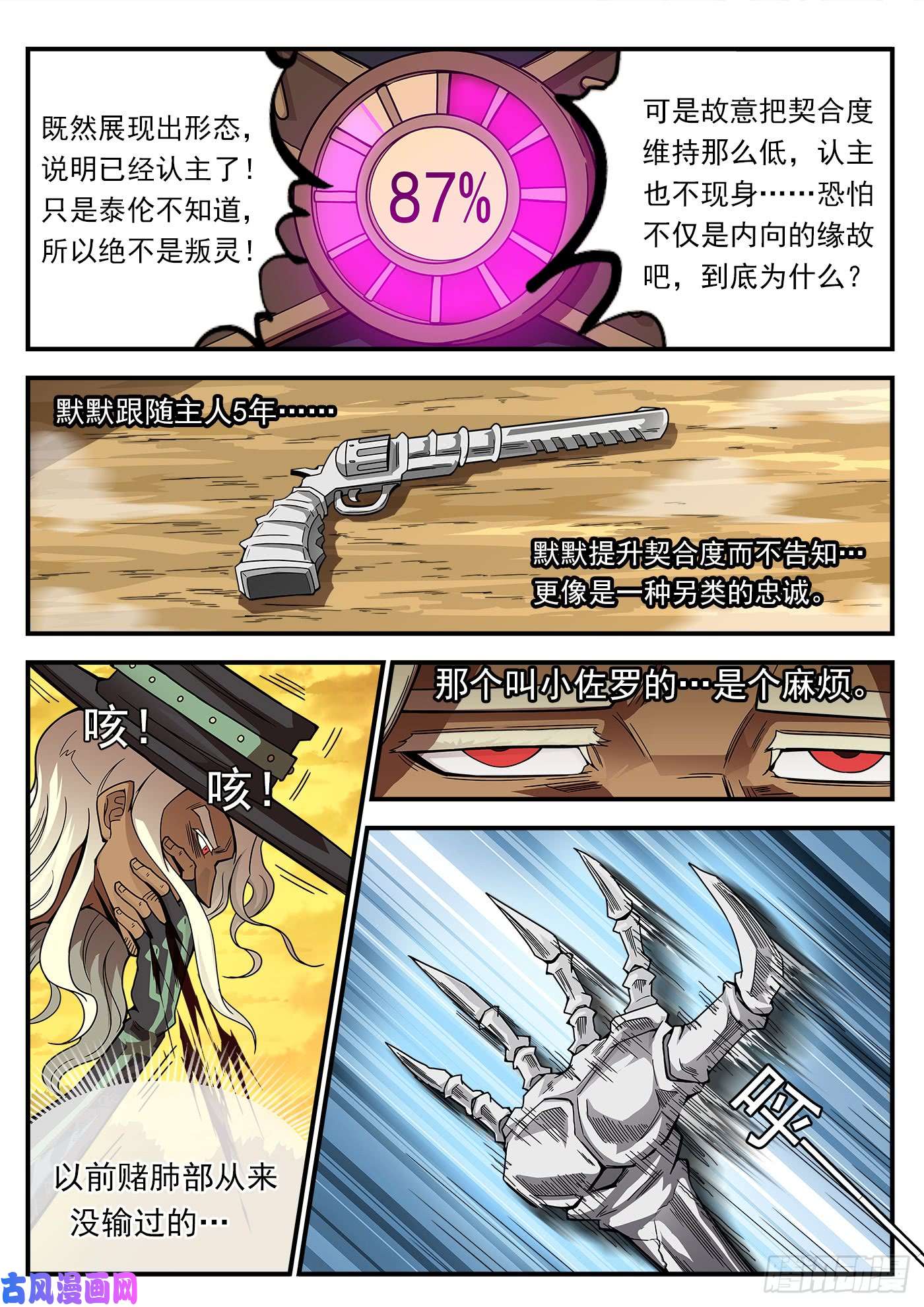 铳火205弹：艰难的抉择