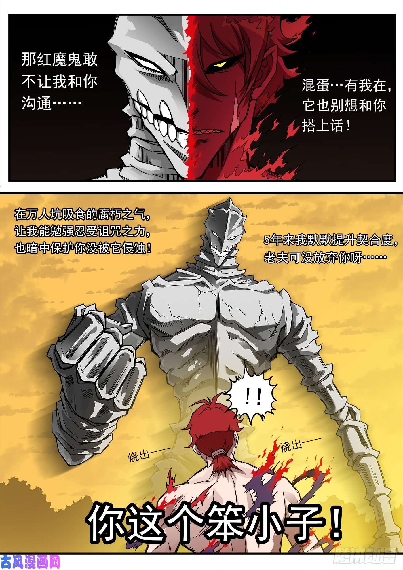铳火205弹：艰难的抉择