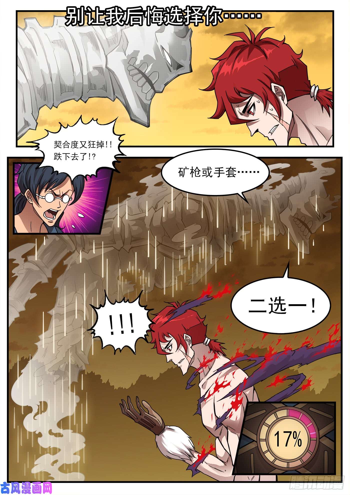 铳火205弹：艰难的抉择