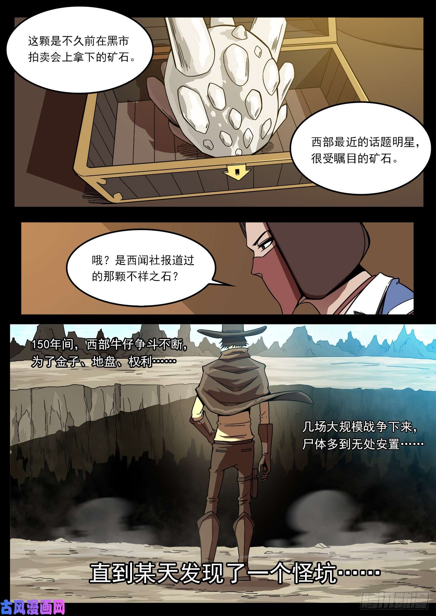 铳火205弹：艰难的抉择