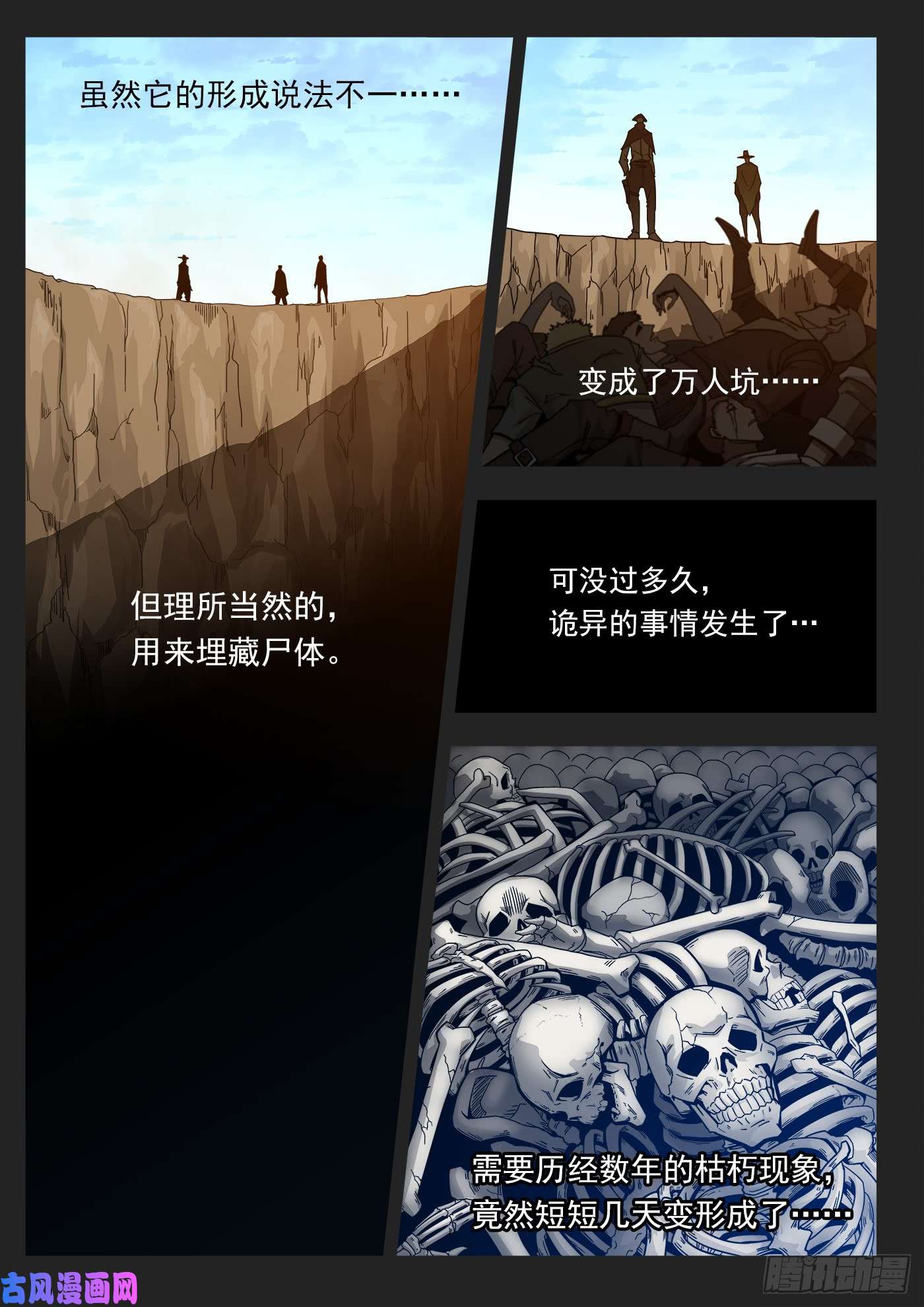 铳火205弹：艰难的抉择