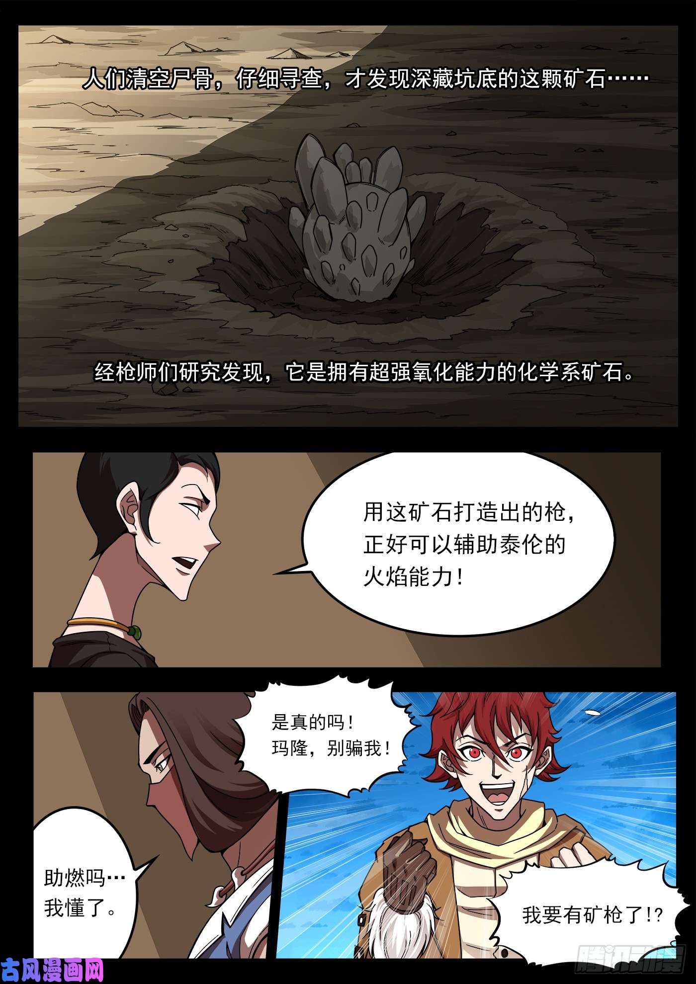 铳火205弹：艰难的抉择