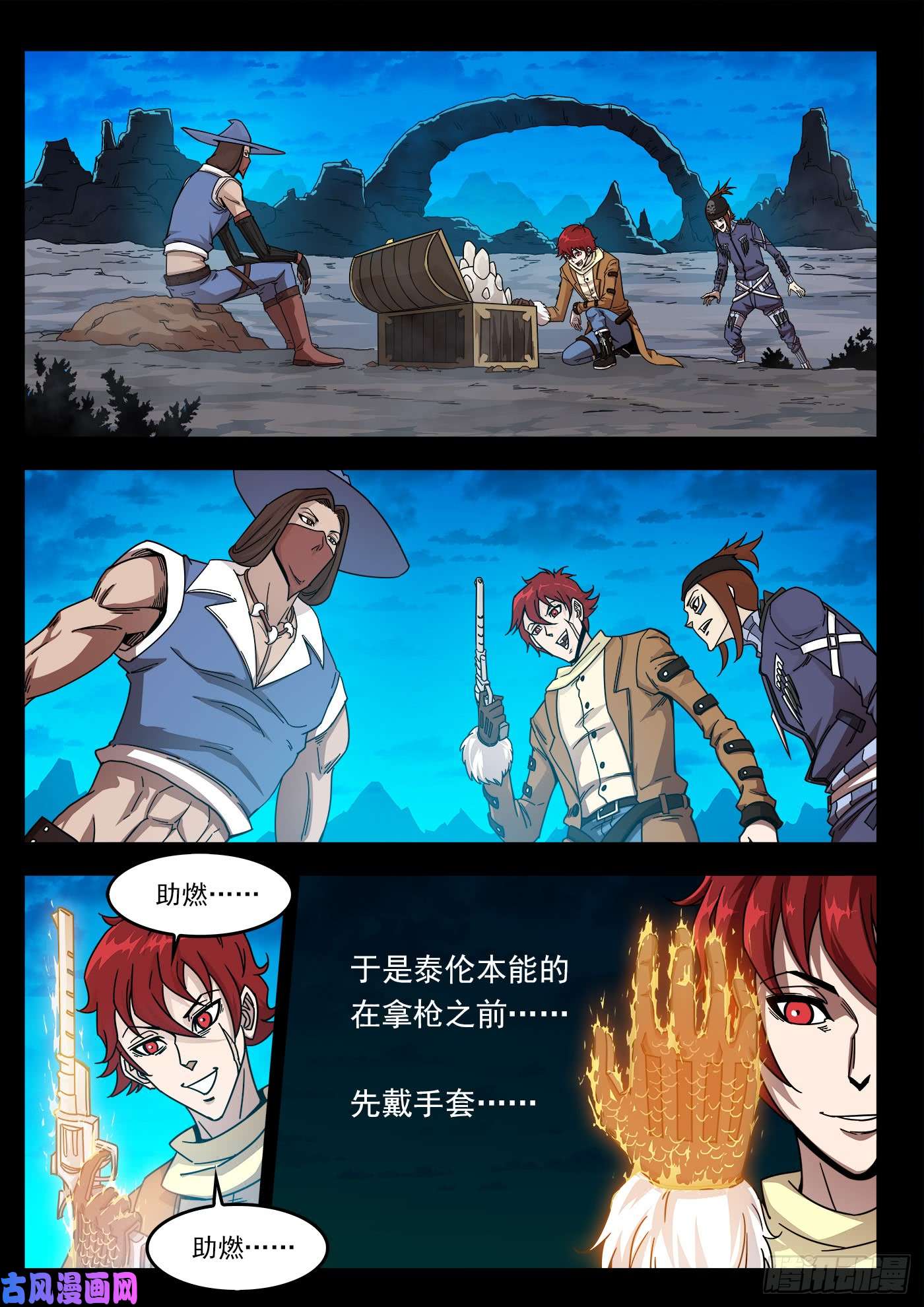 铳火205弹：艰难的抉择