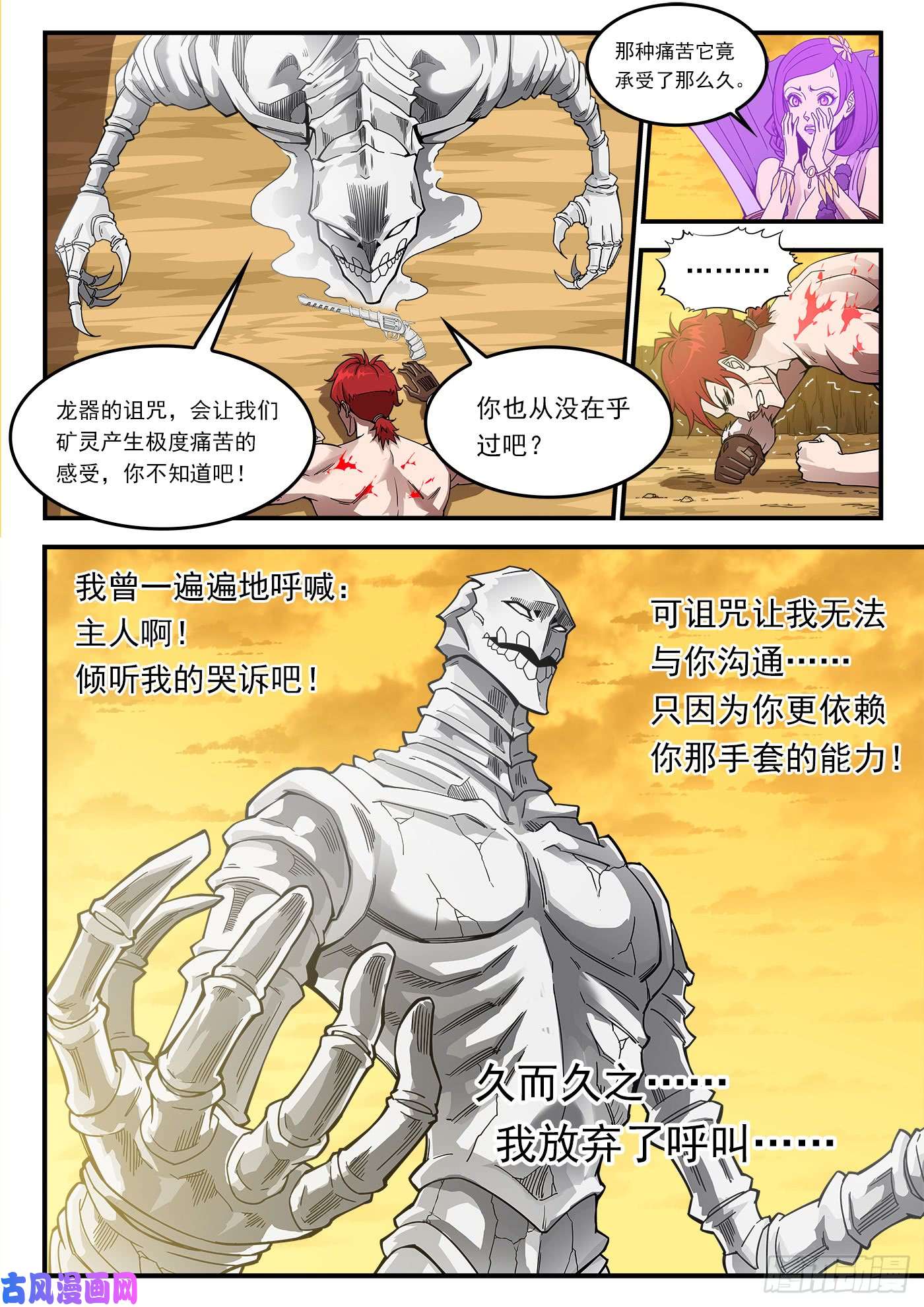 铳火205弹：艰难的抉择