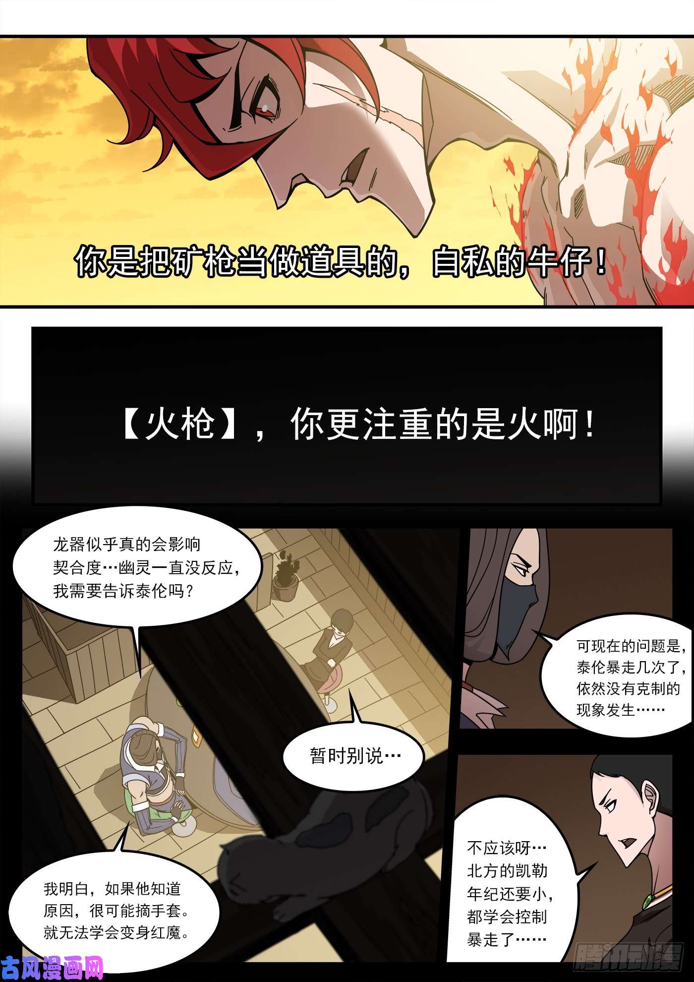 铳火205弹：艰难的抉择