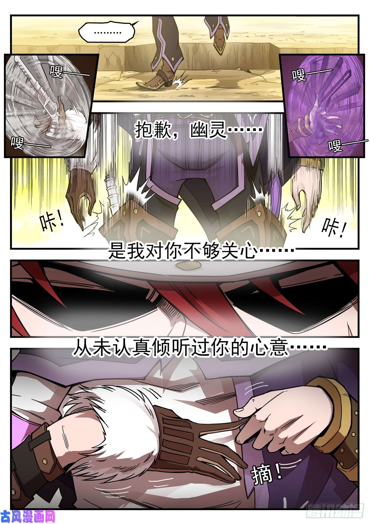 铳火206弹：热身