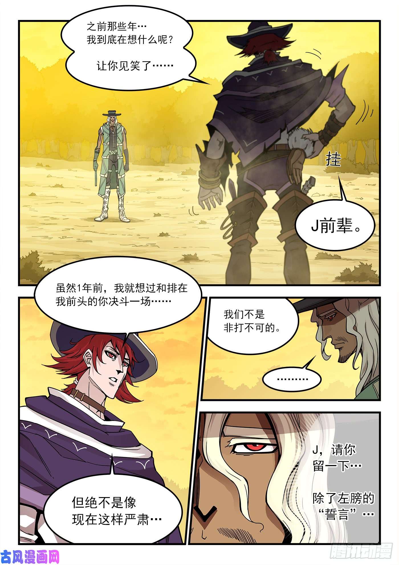 铳火206弹：热身