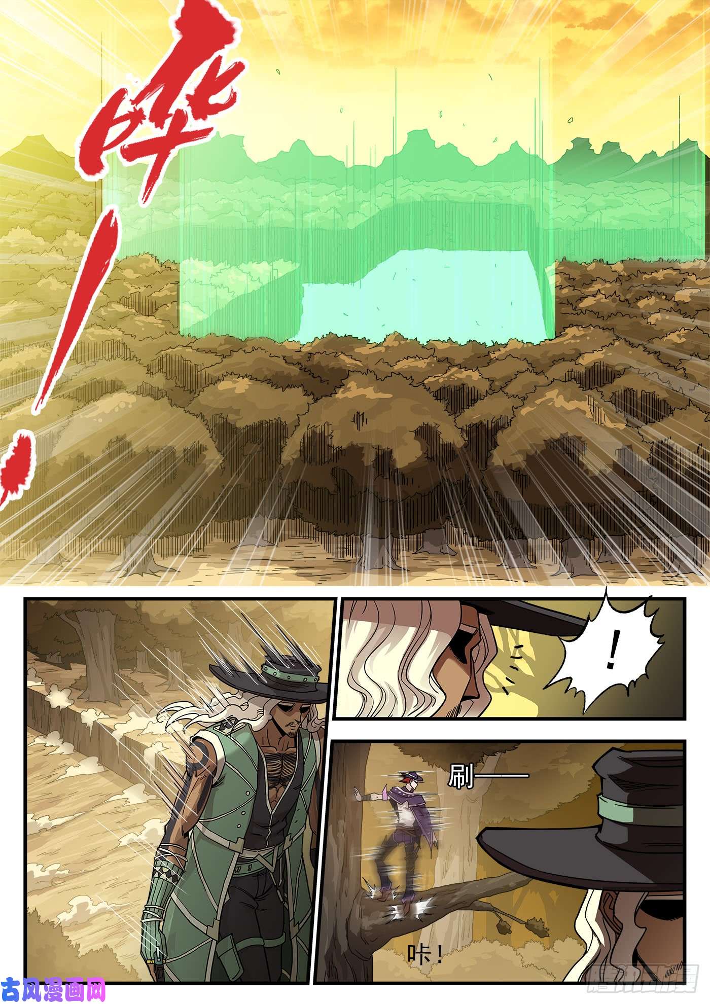 铳火206弹：热身