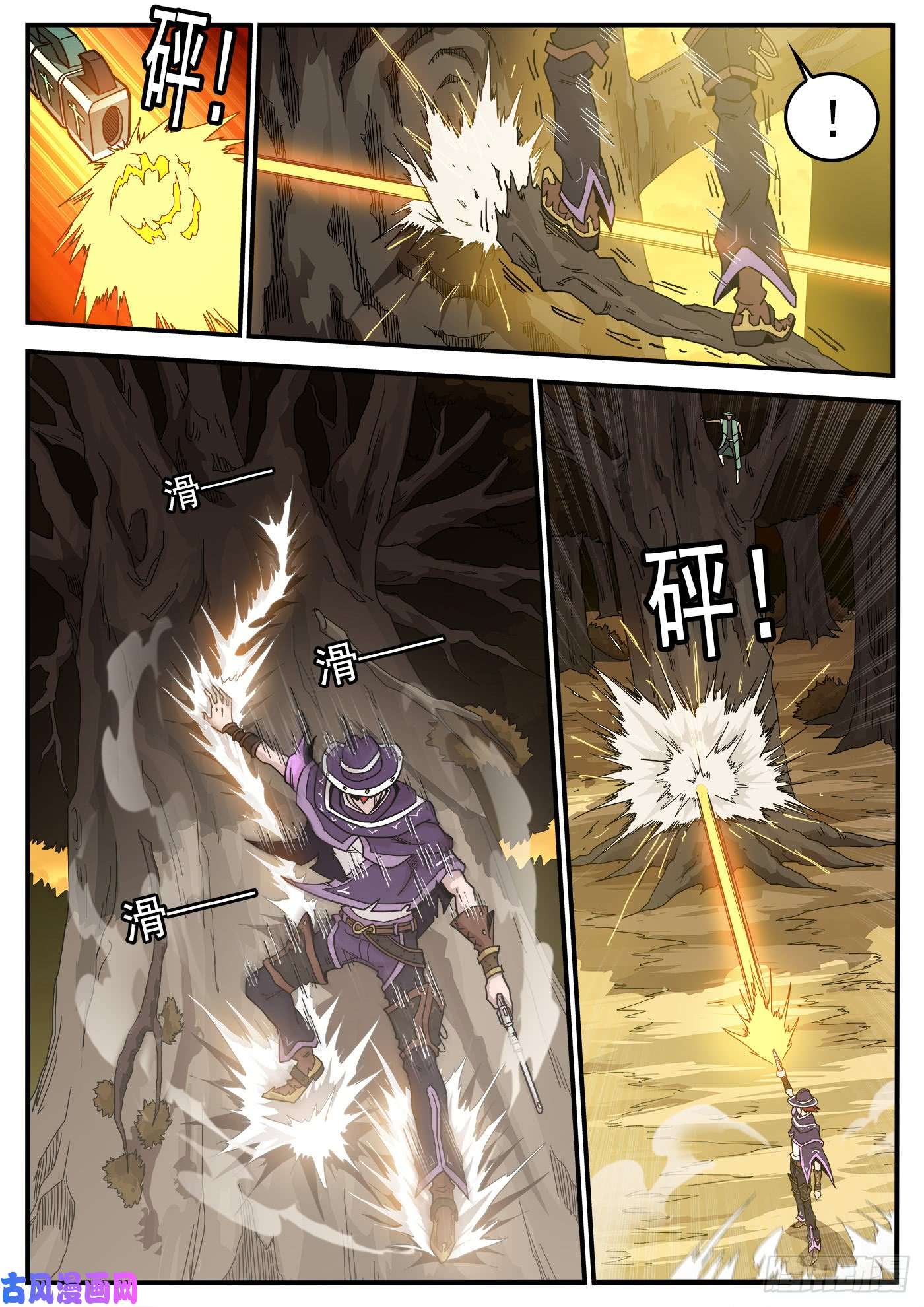 铳火206弹：热身