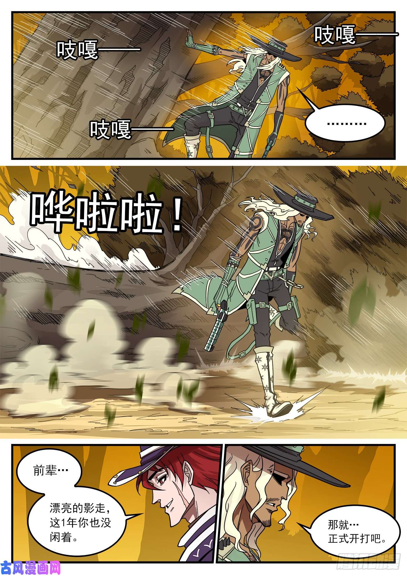 铳火206弹：热身