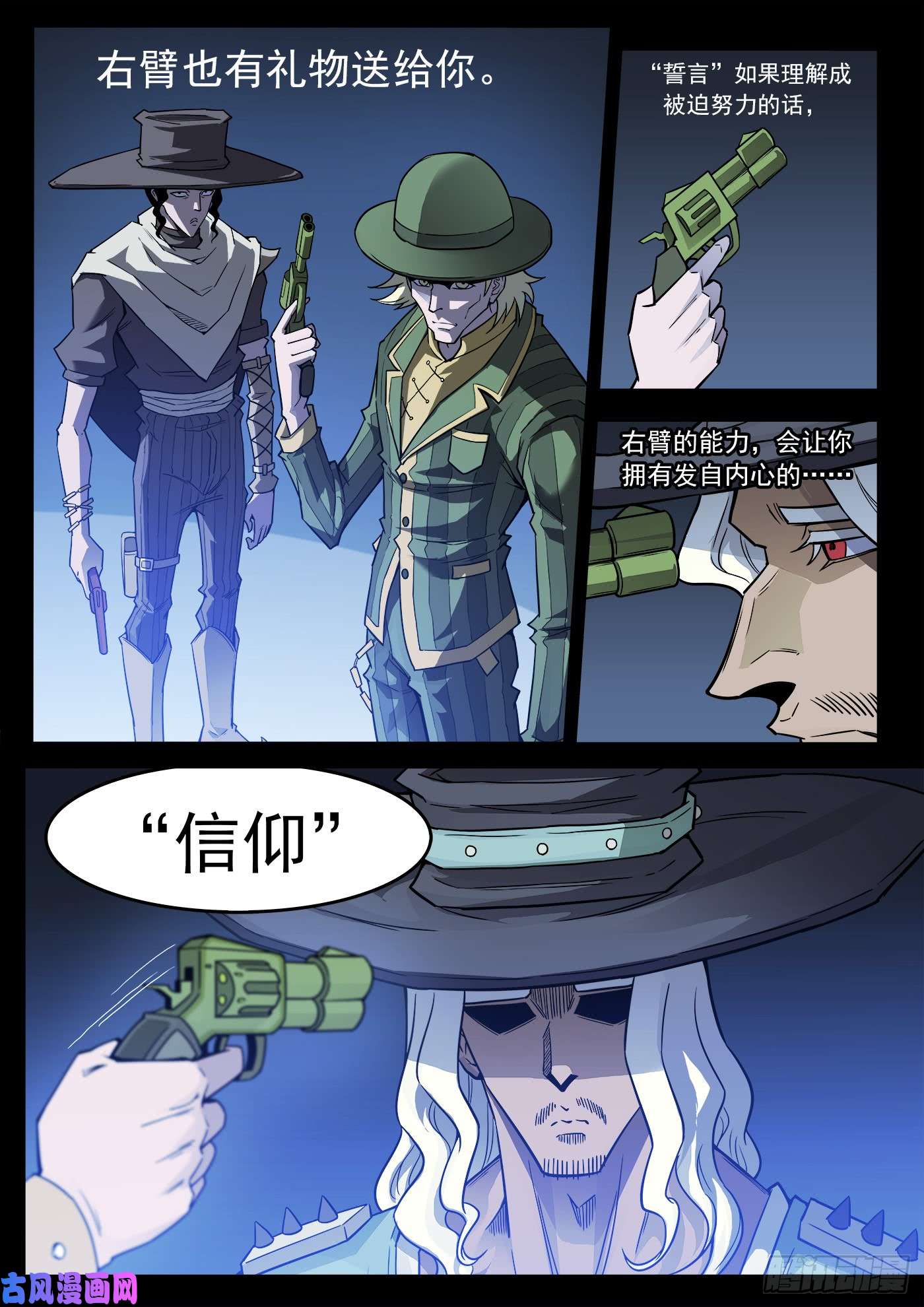 铳火206弹：热身