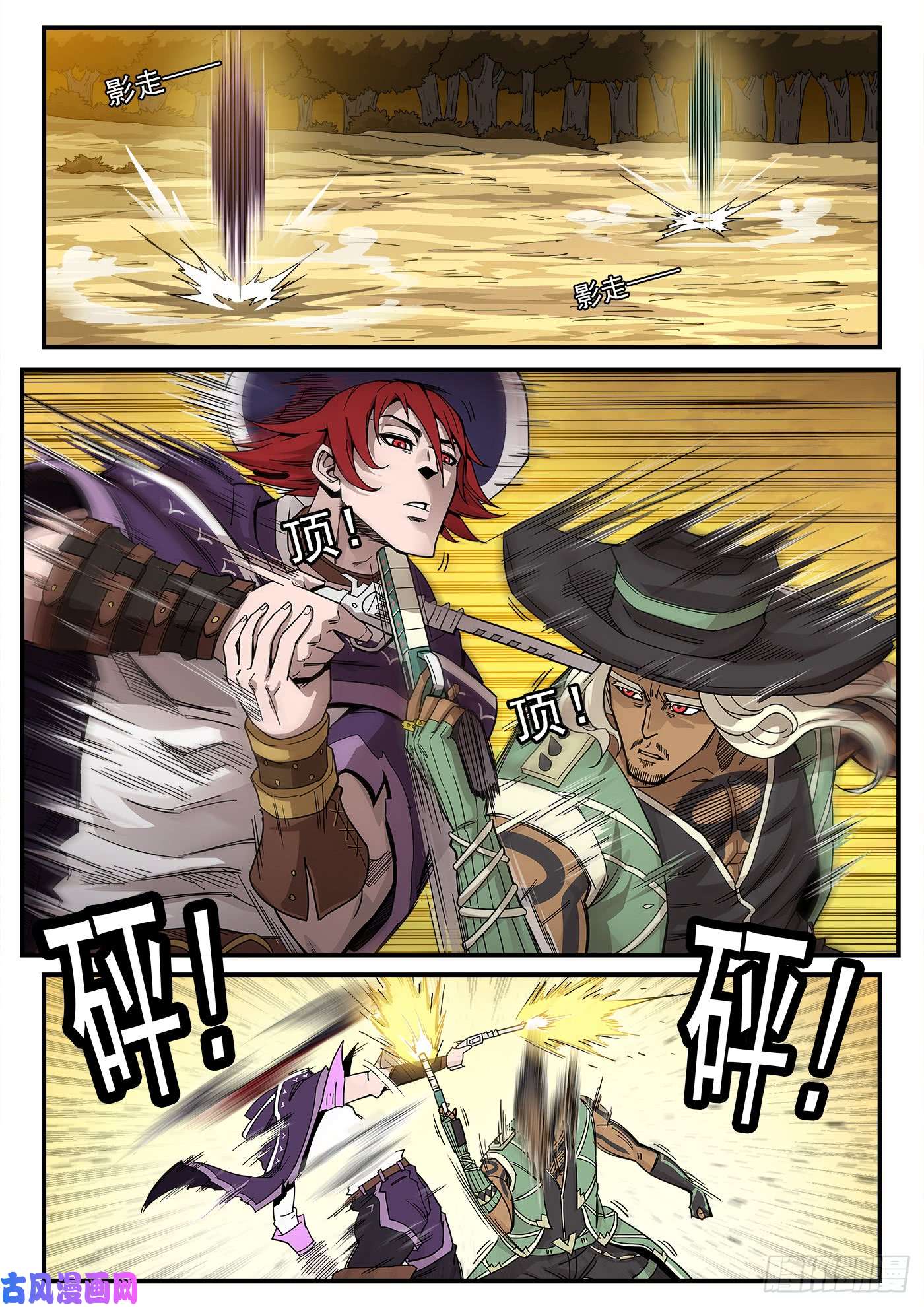 铳火206弹：热身