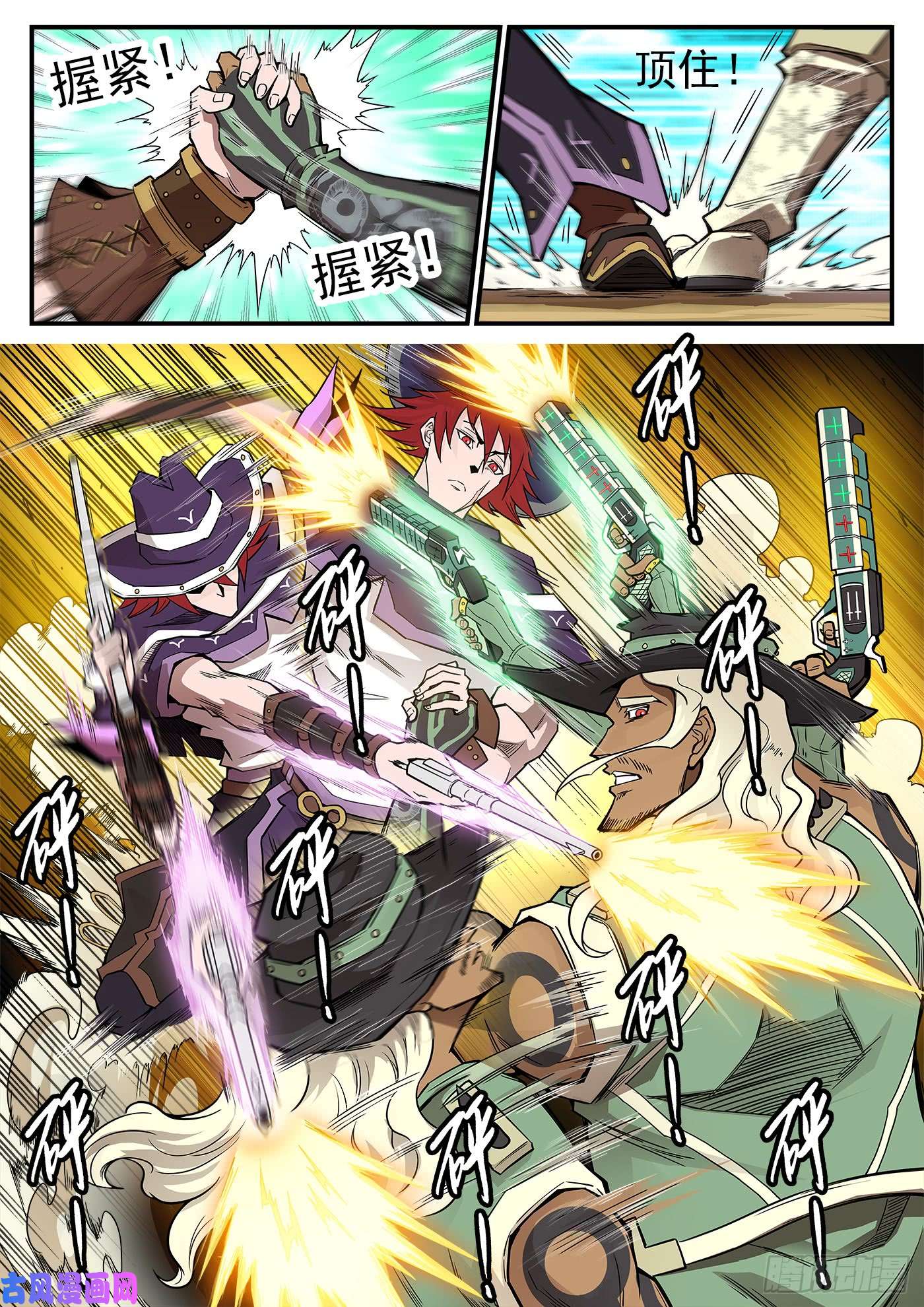 铳火206弹：热身