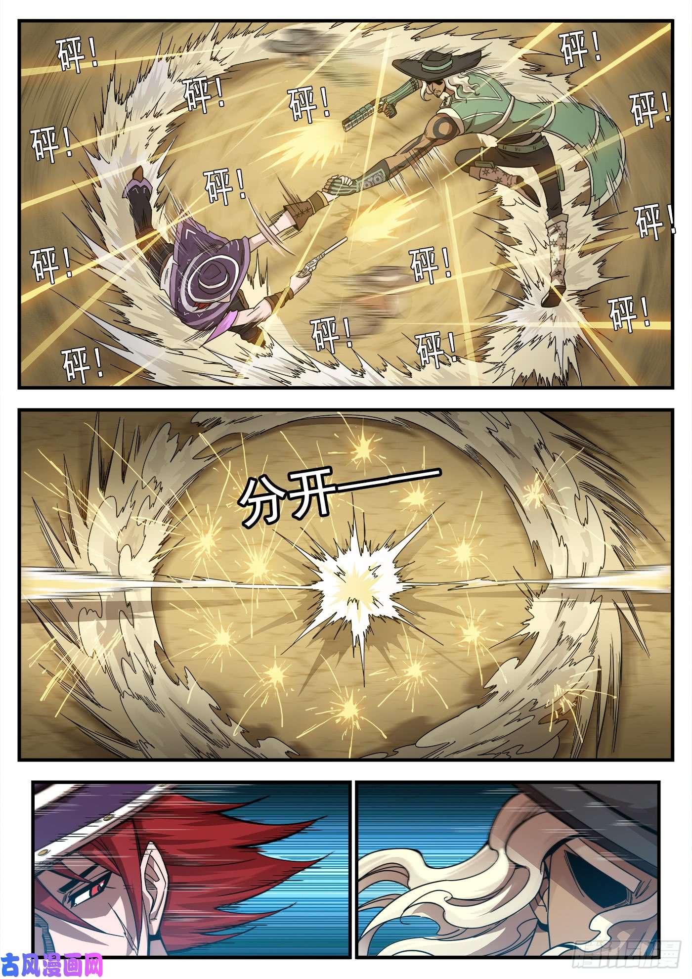 铳火206弹：热身