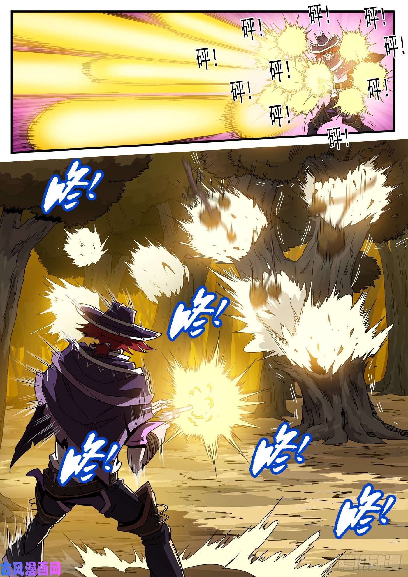 铳火206弹：热身