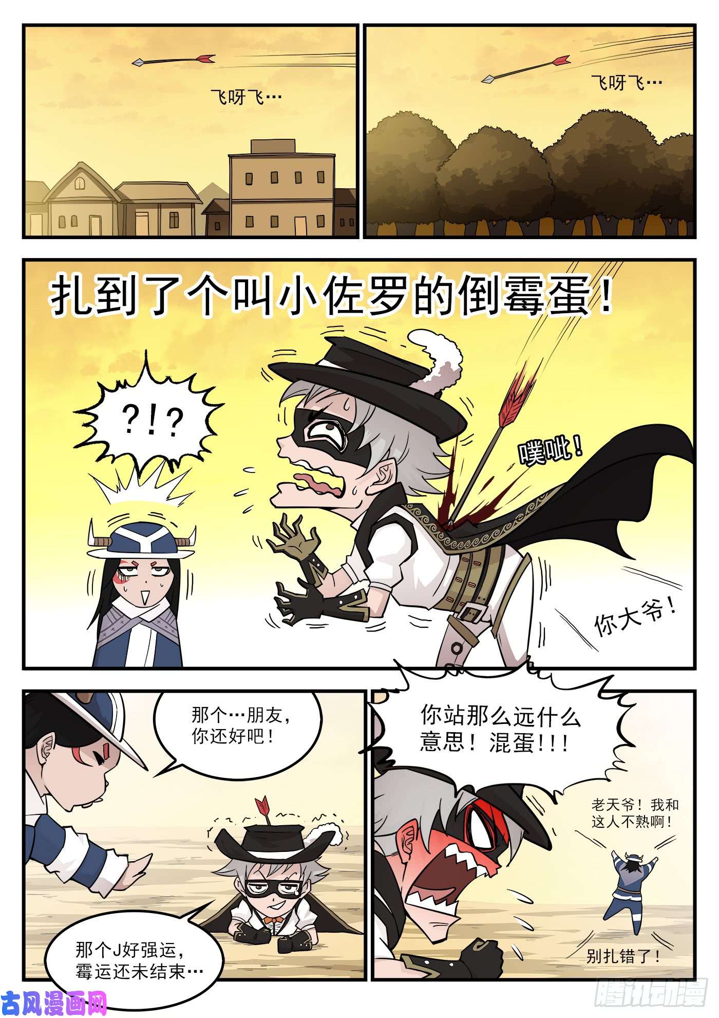 铳火207弹：血月神教