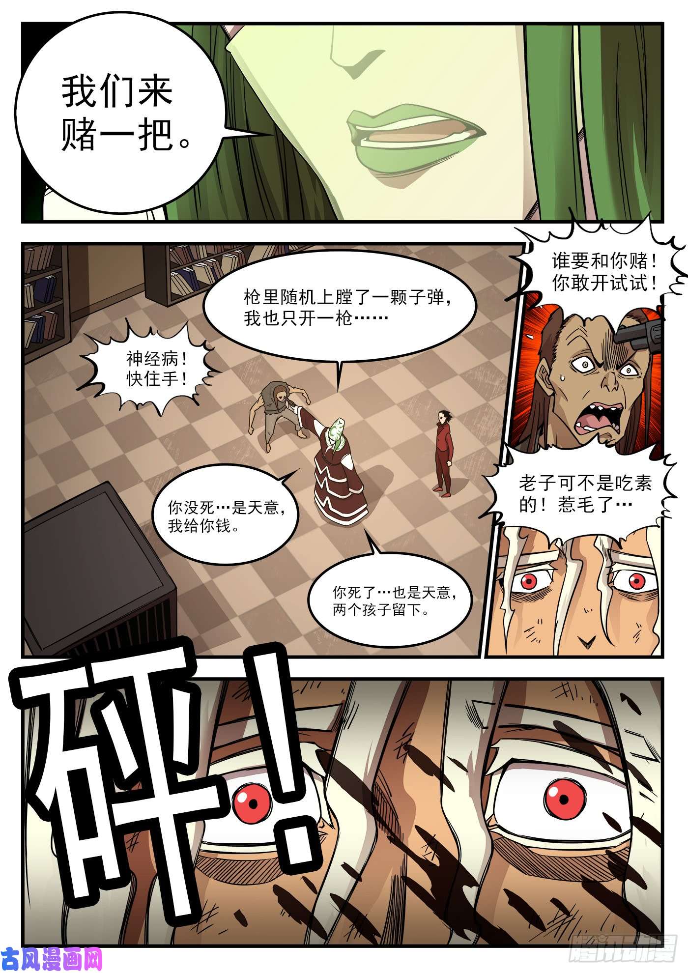 铳火207弹：血月神教