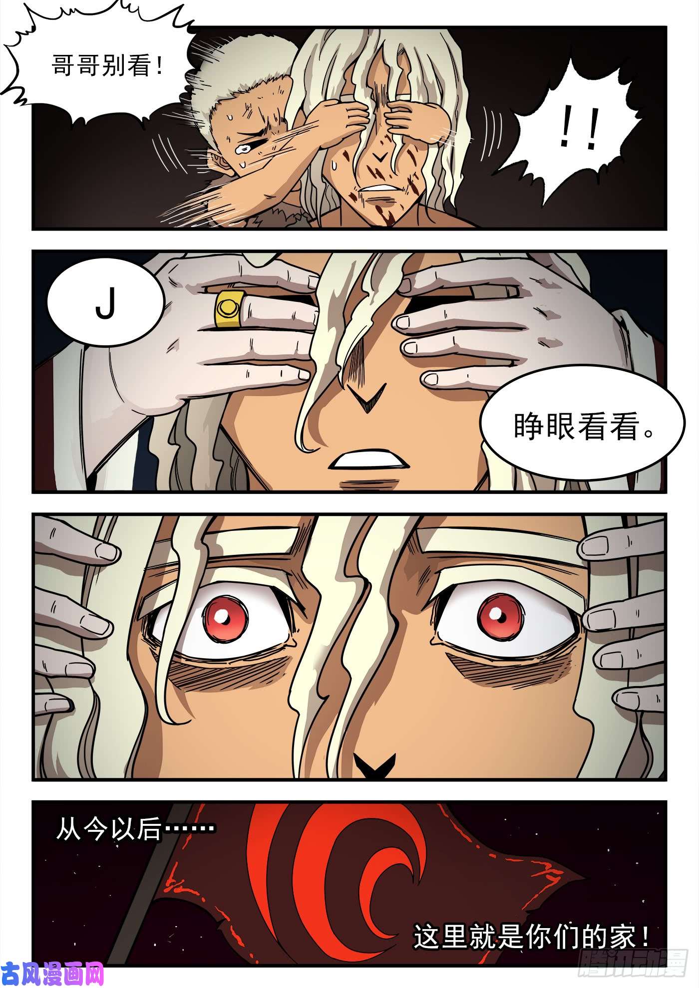 铳火207弹：血月神教