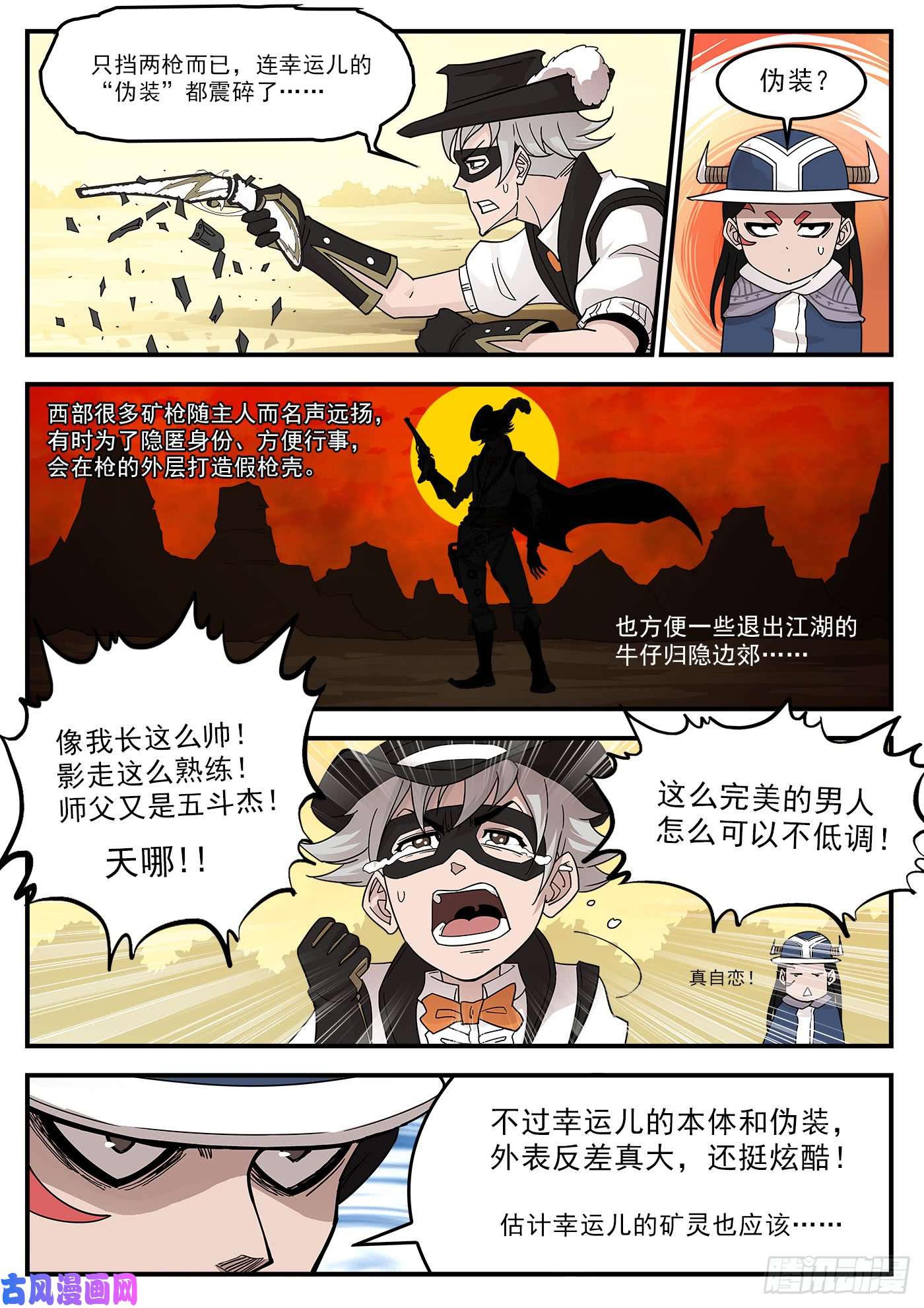 铳火207弹：血月神教