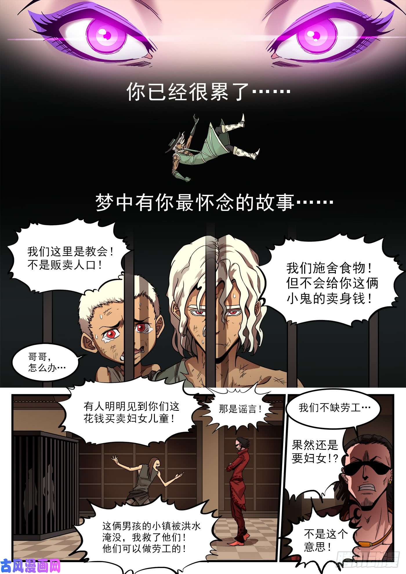 铳火207弹：血月神教