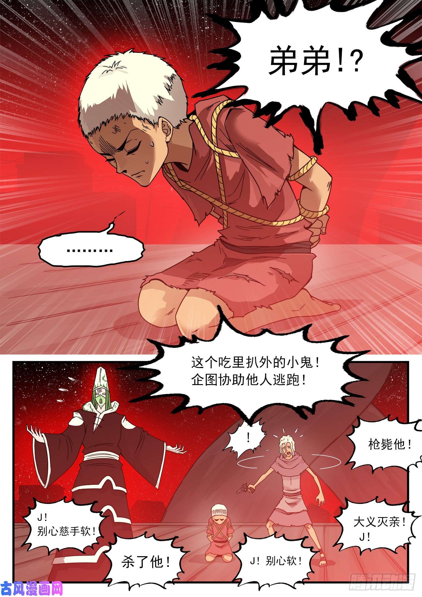 铳火208弹：邪教