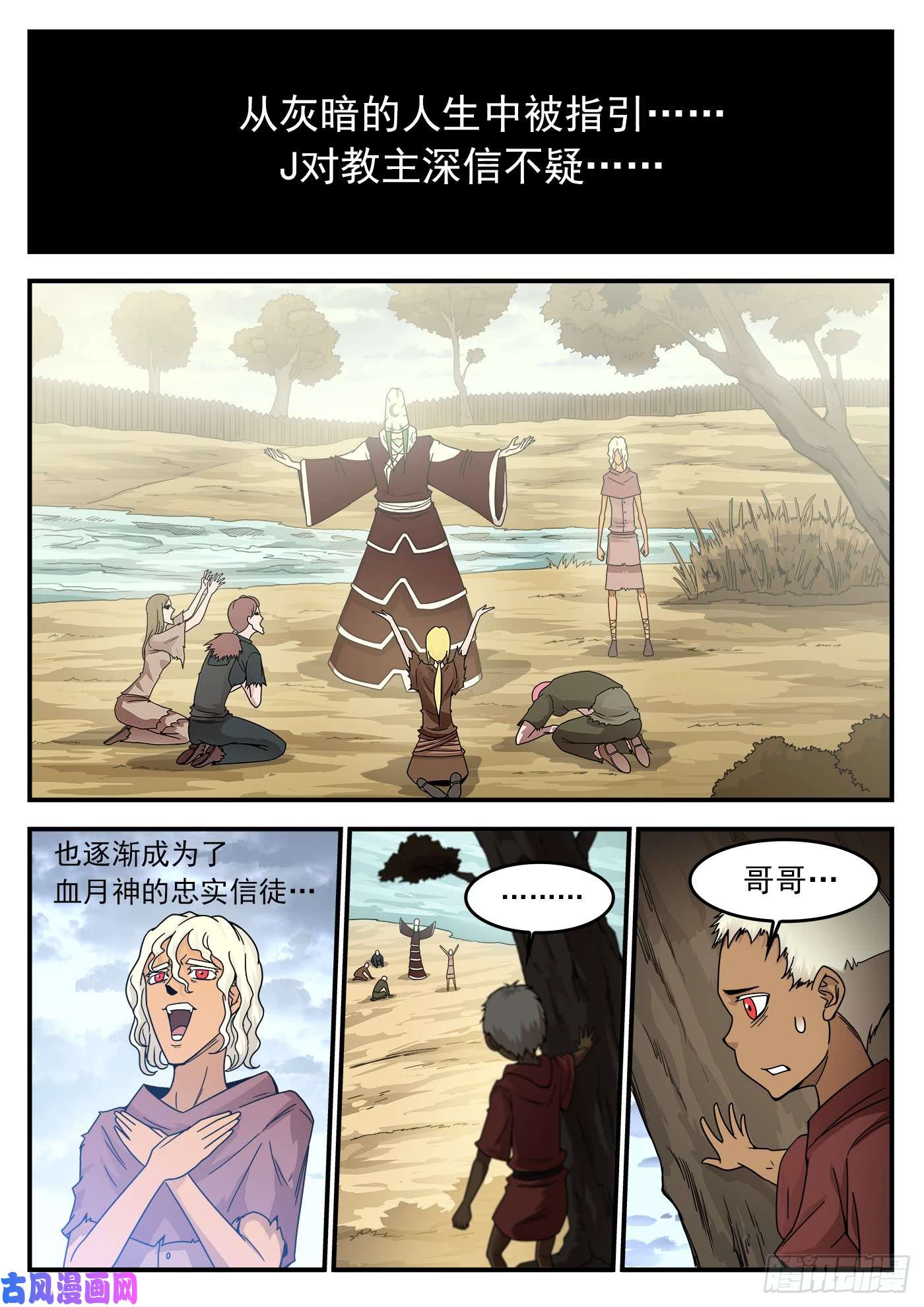 铳火208弹：邪教