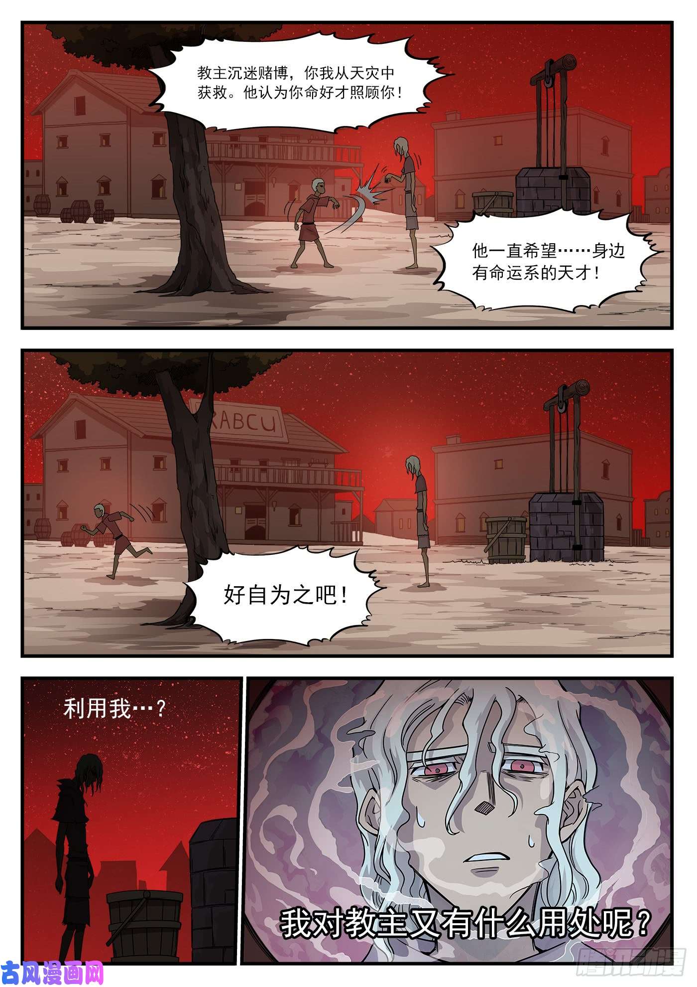 铳火208弹：邪教