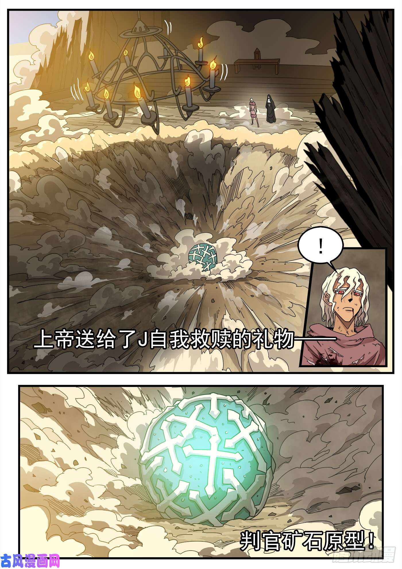 铳火209弹：教主的阴谋