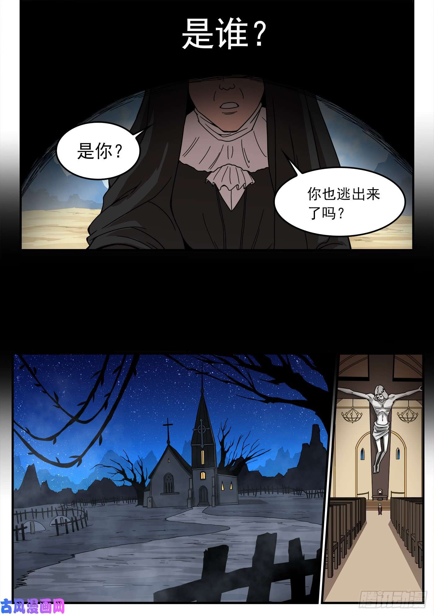 铳火209弹：教主的阴谋