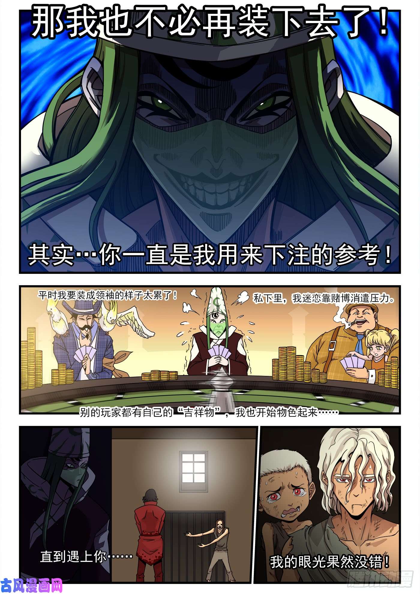 铳火209弹：教主的阴谋