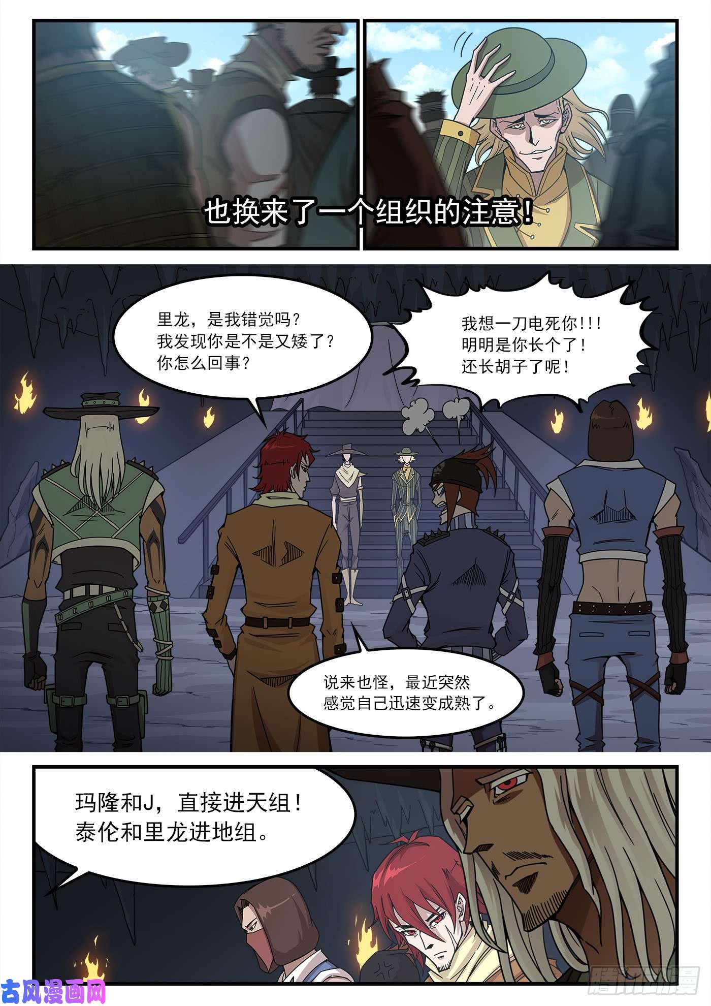 铳火210弹：圣裁人间