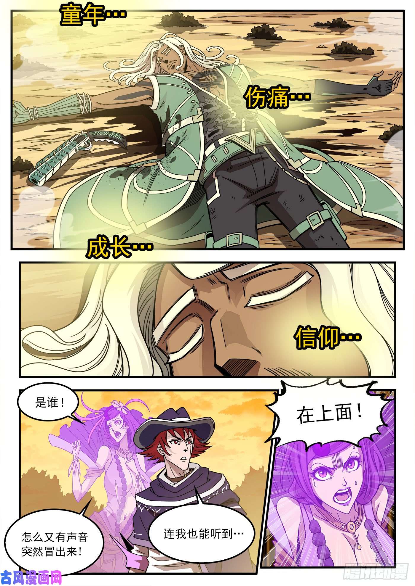 铳火210弹：圣裁人间