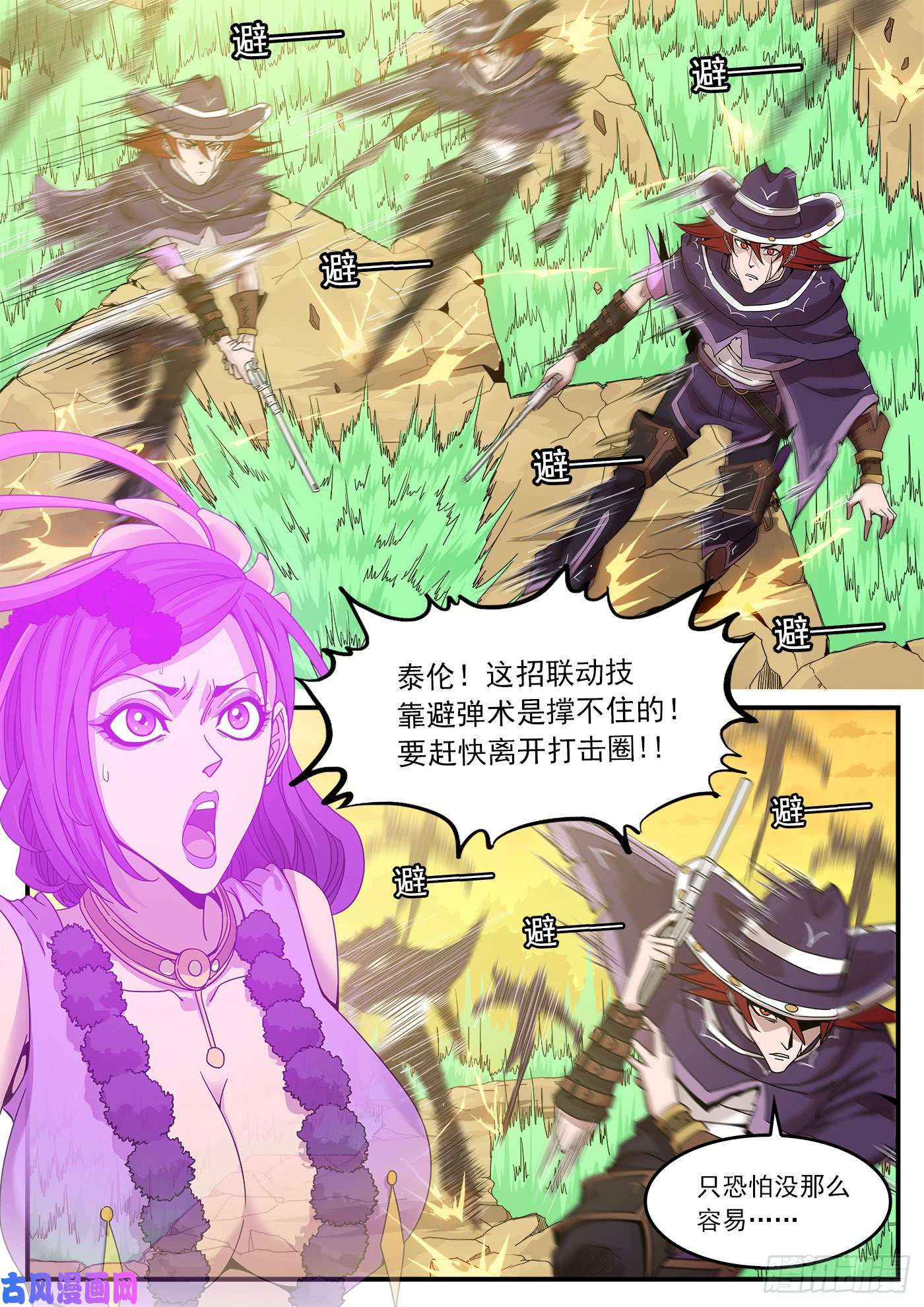 铳火211弹：与上帝交战