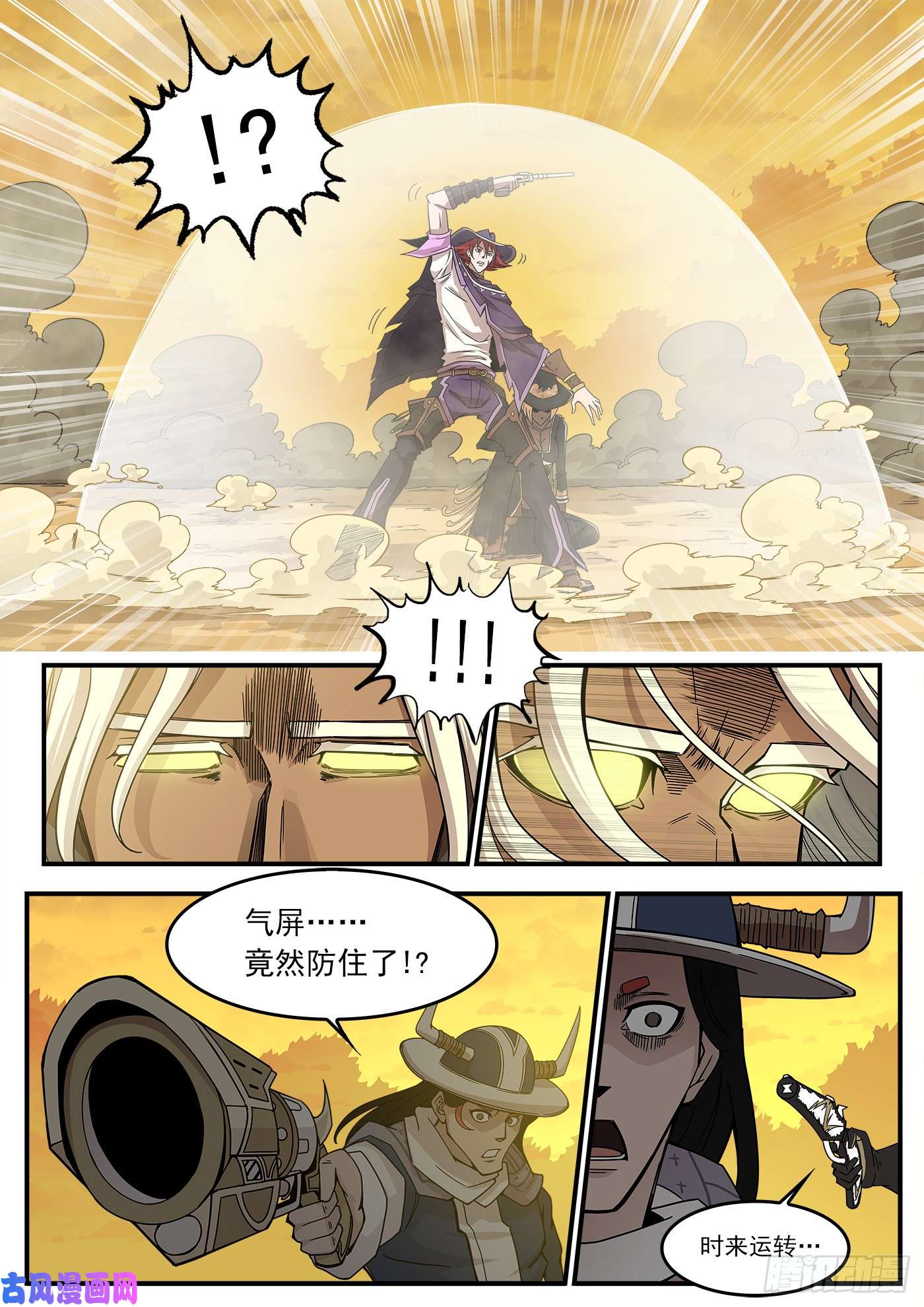 铳火211弹：与上帝交战
