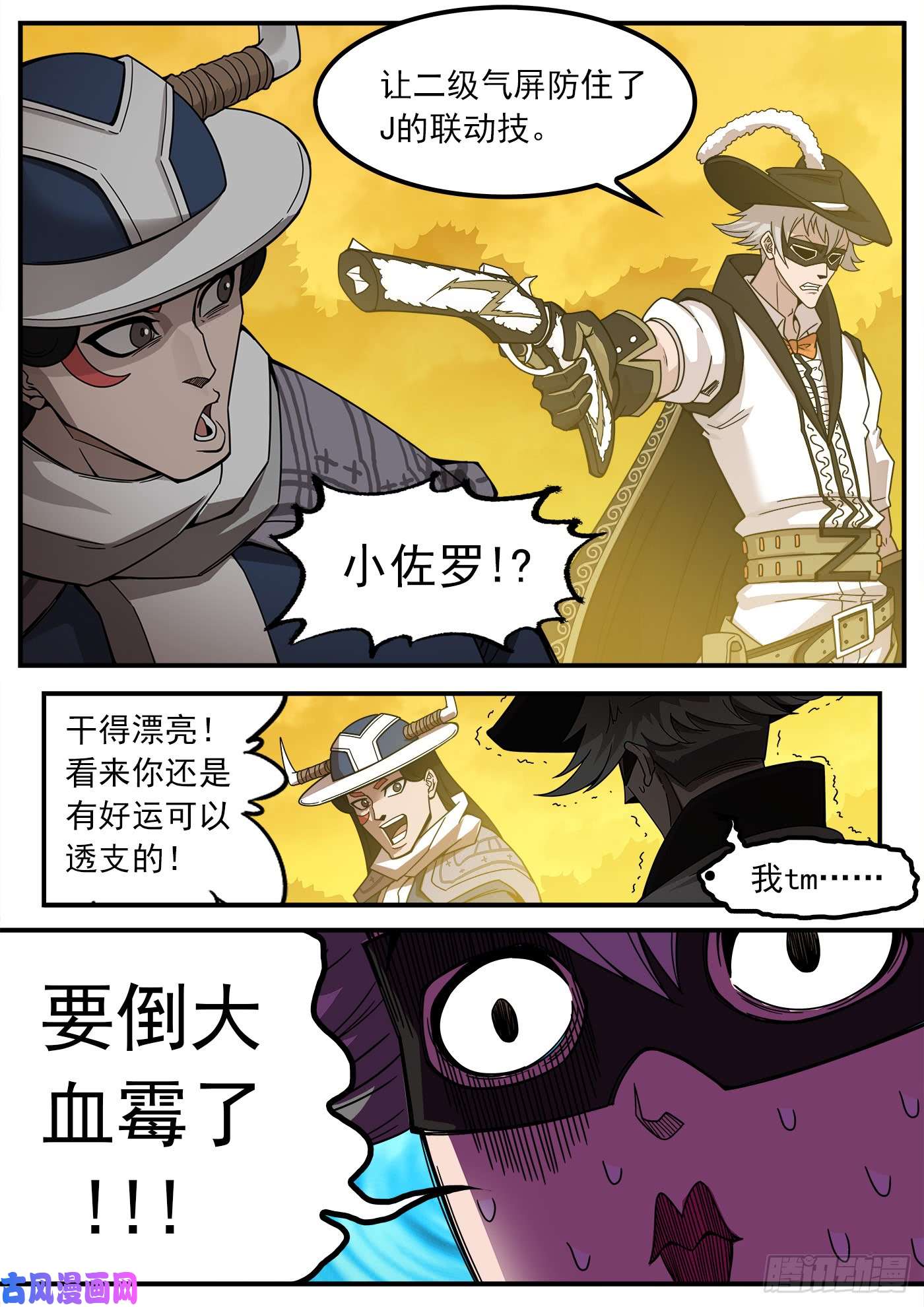 铳火211弹：与上帝交战