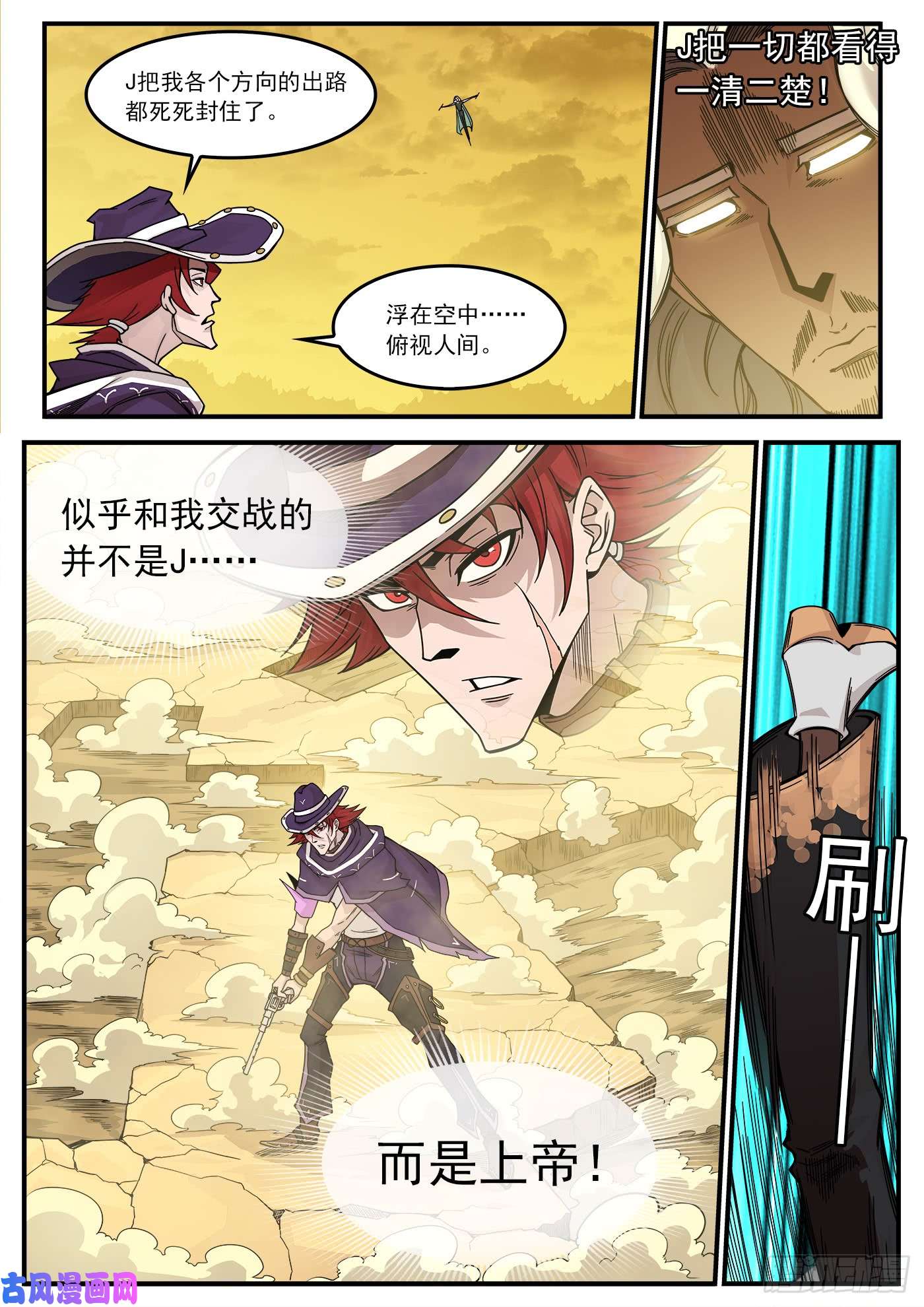 铳火211弹：与上帝交战