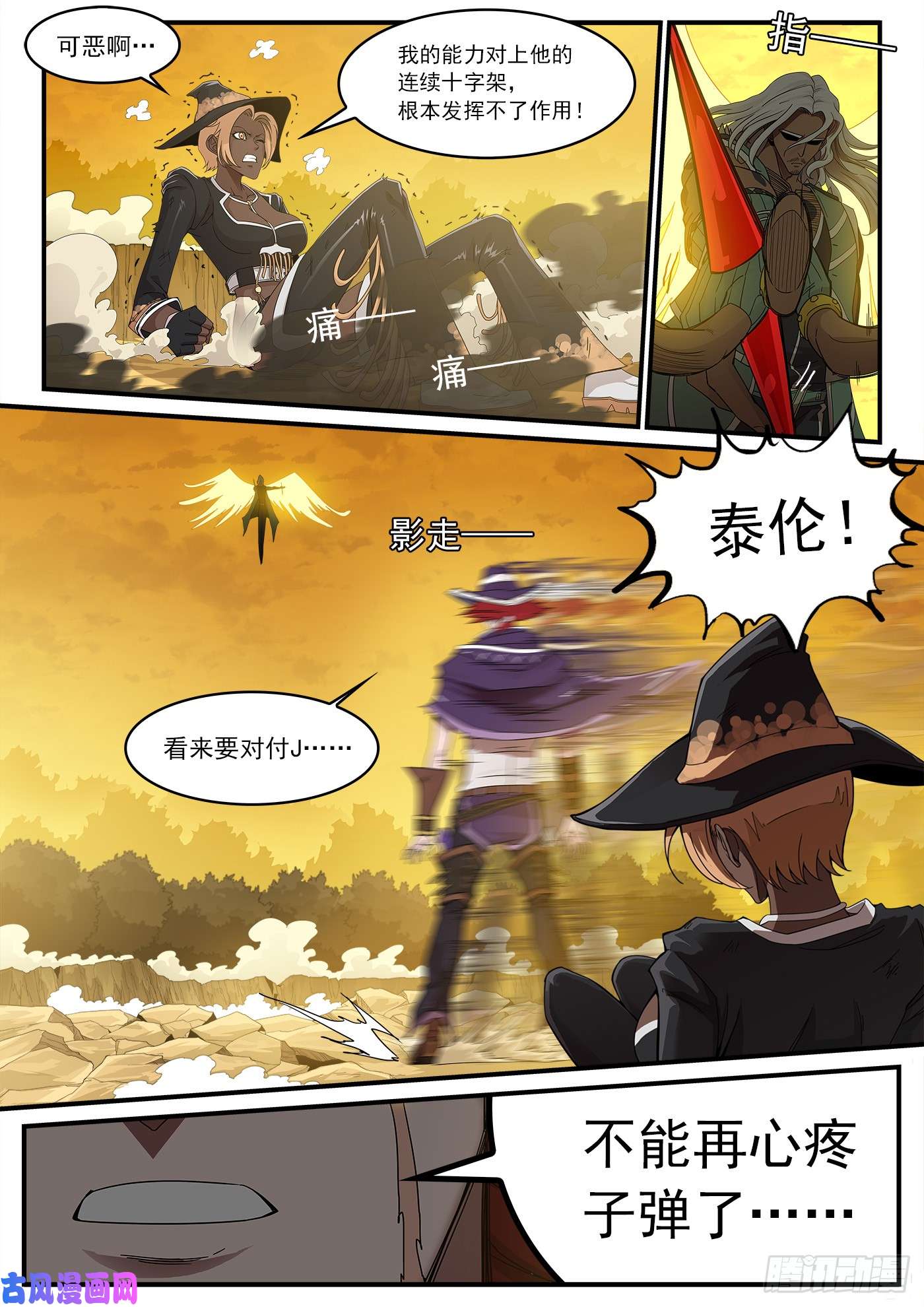 铳火211弹：与上帝交战