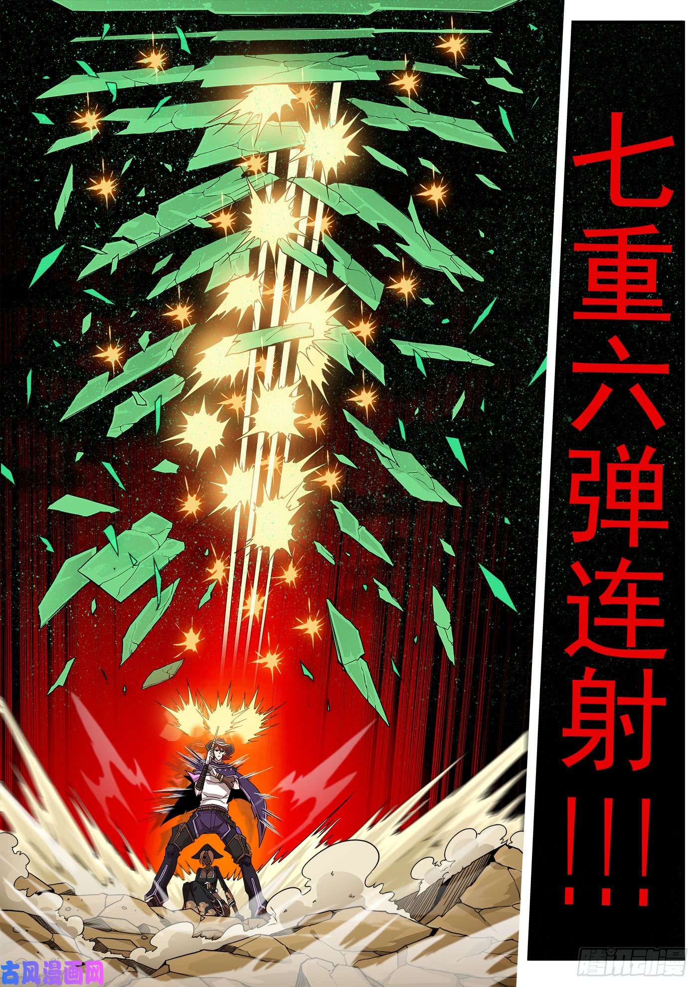 铳火211弹：与上帝交战