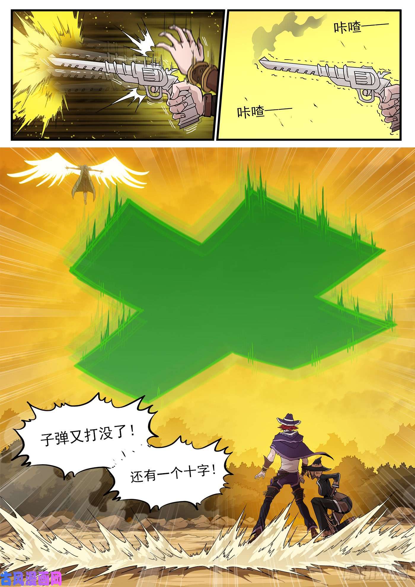 铳火211弹：与上帝交战